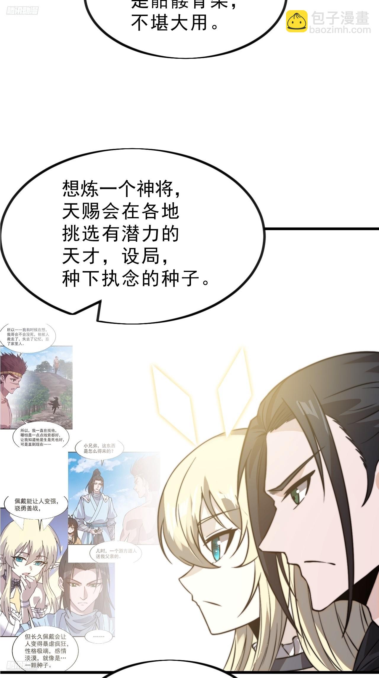 第一千零四话：自告奋勇3