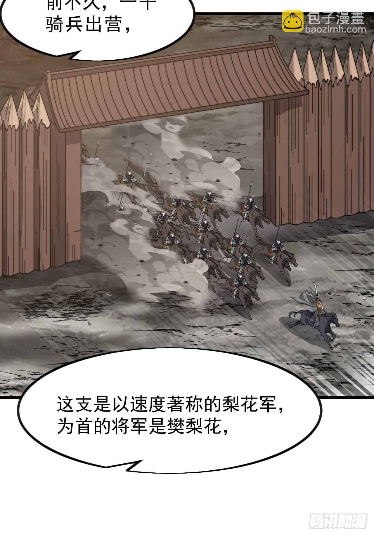 第一千零四话：自告奋勇31
