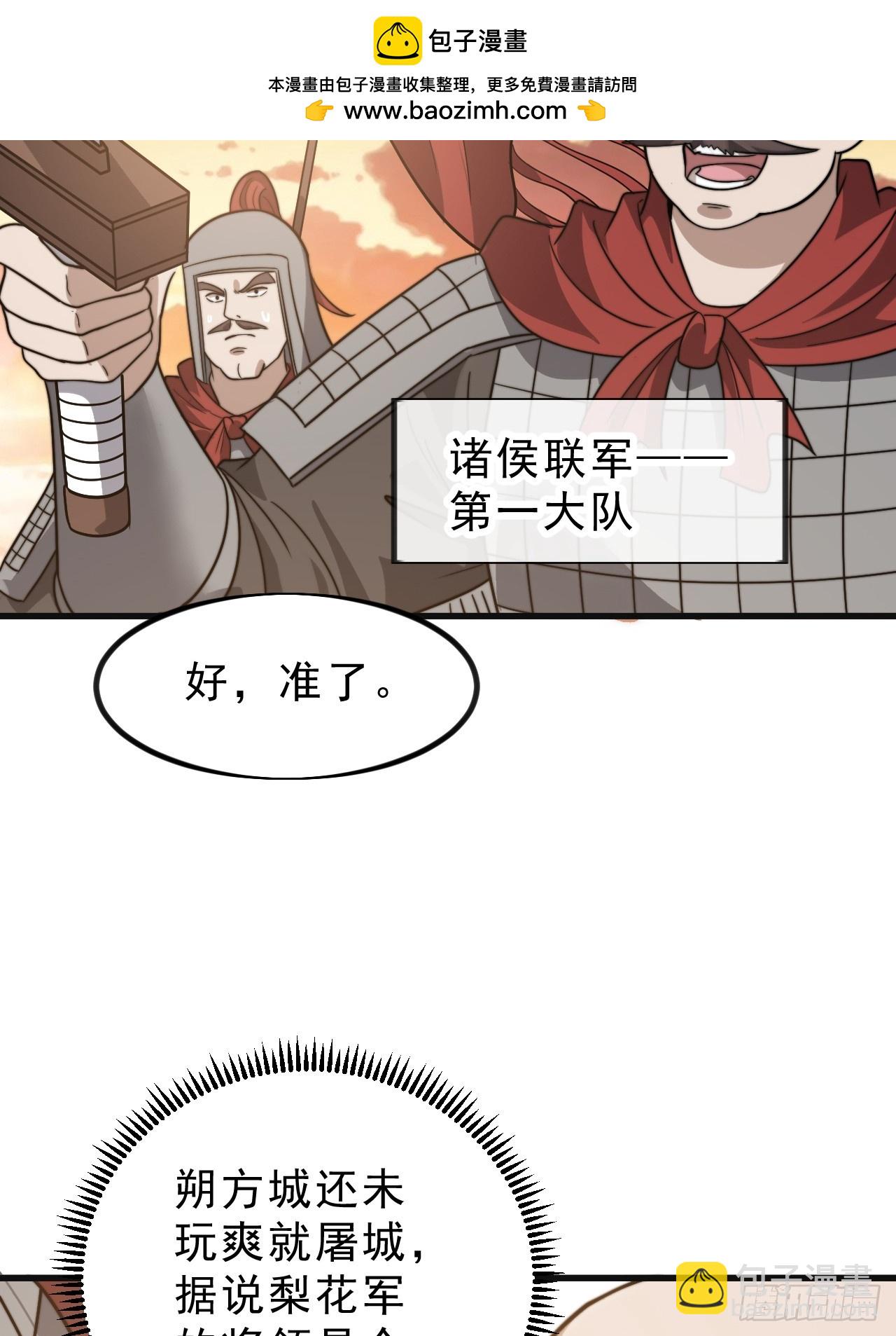 第一千零四话：自告奋勇38