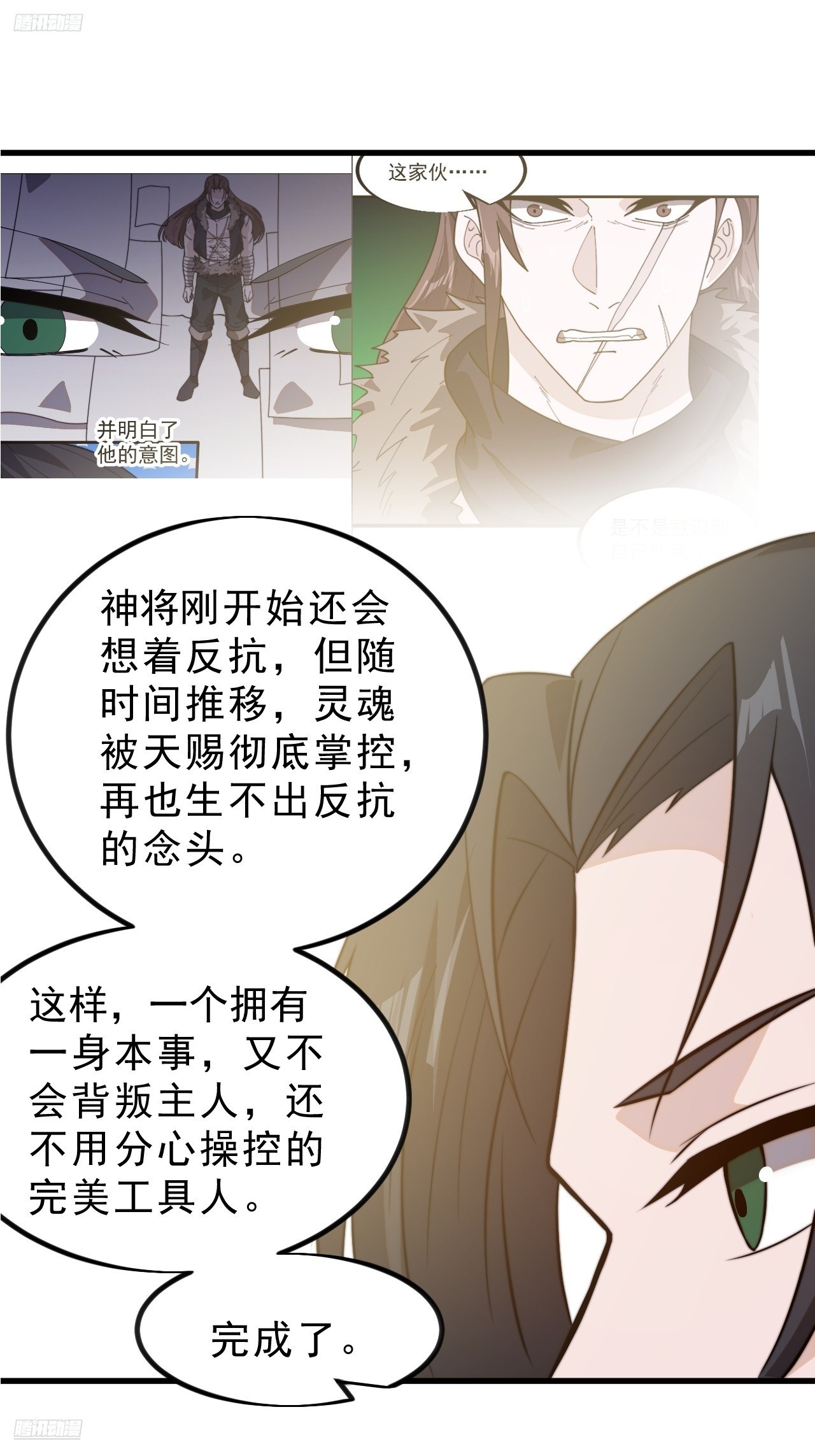 第一千零四话：自告奋勇5