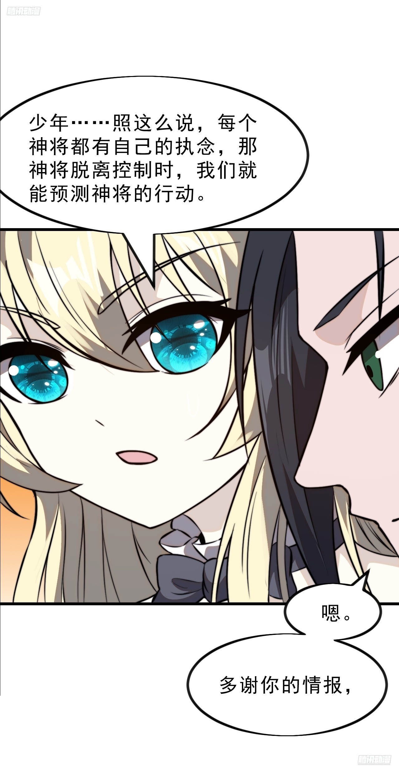 第一千零四话：自告奋勇6