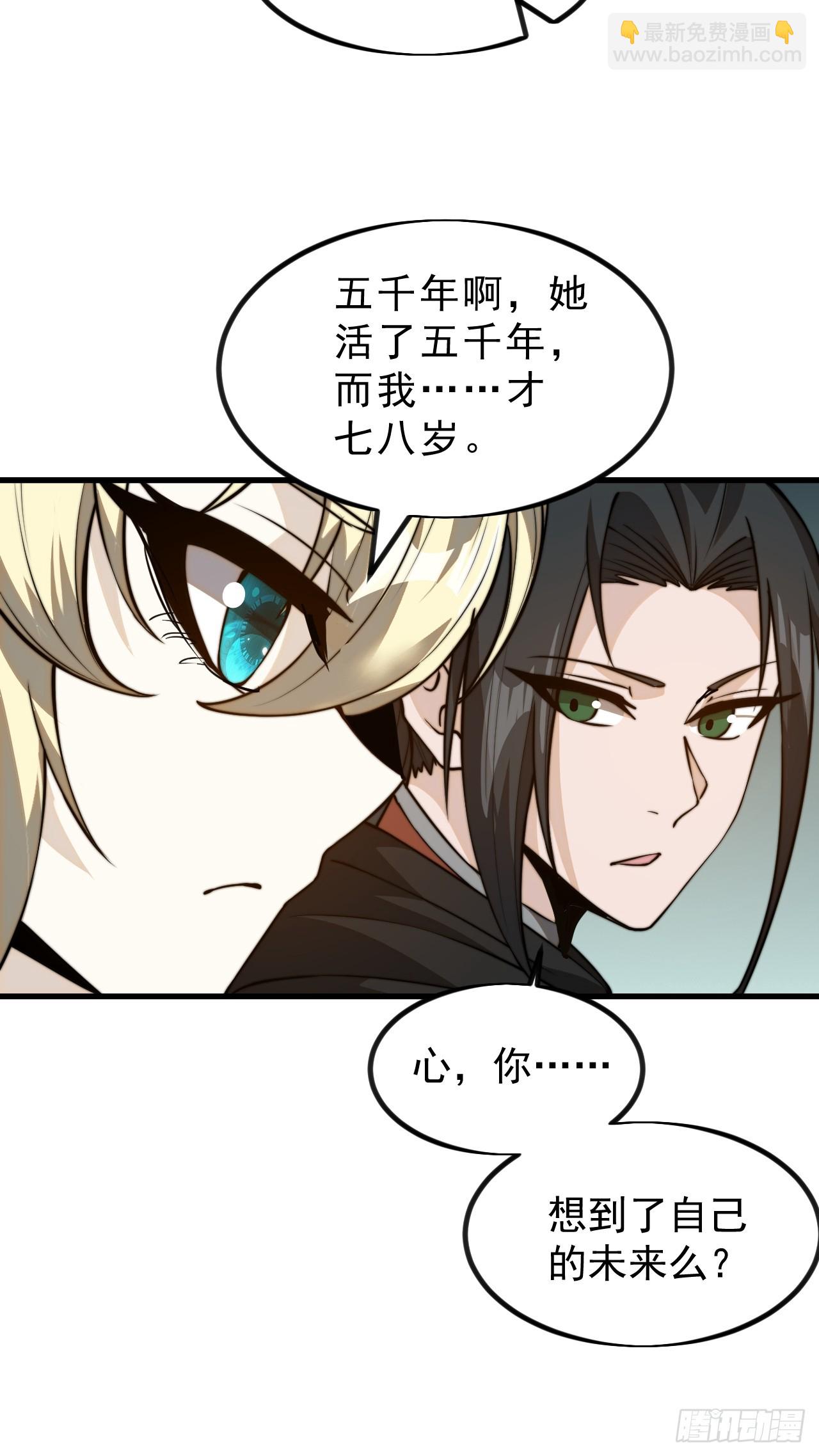第一千零九话：永远在一起18
