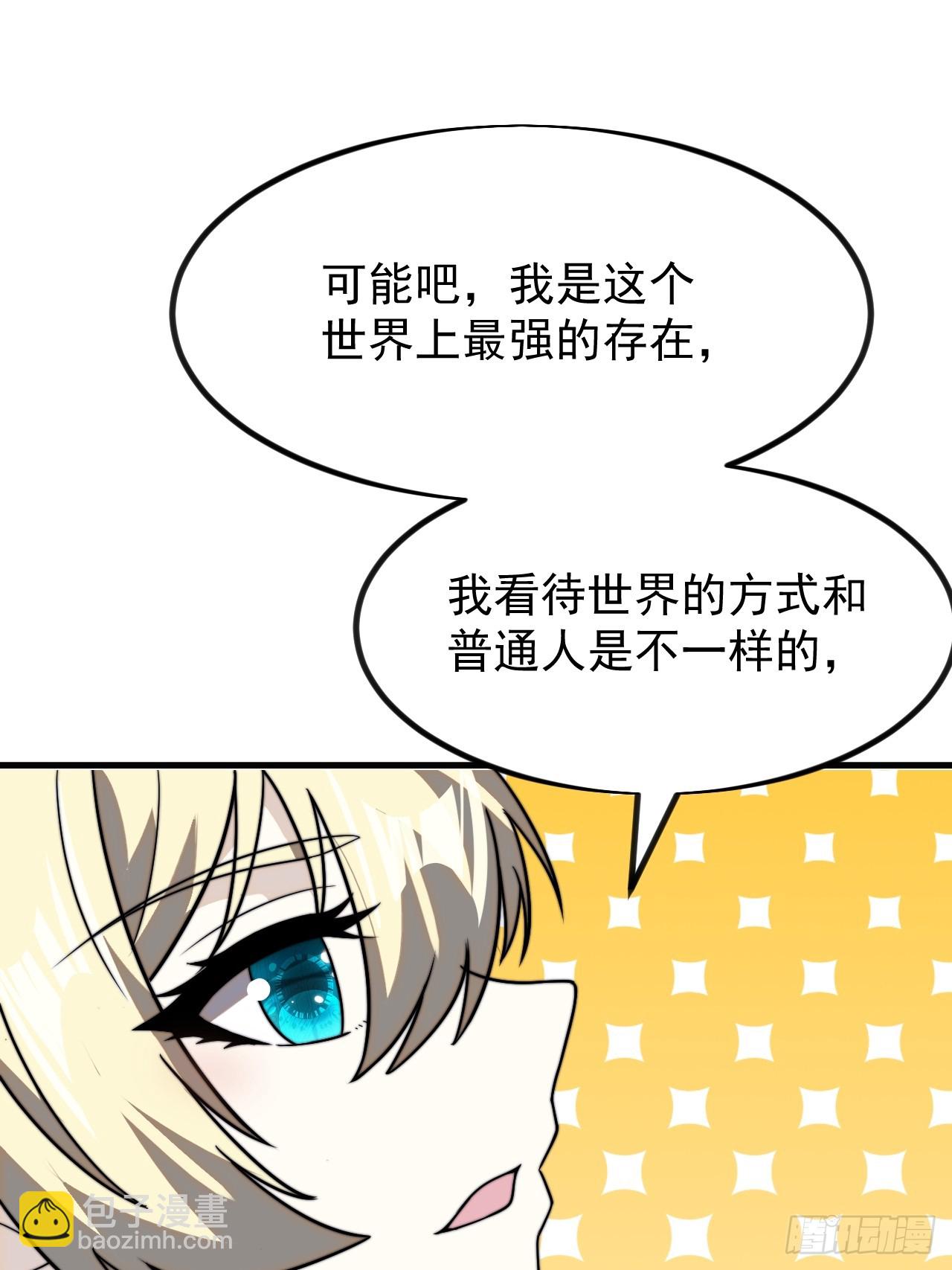 第一千零九话：永远在一起19