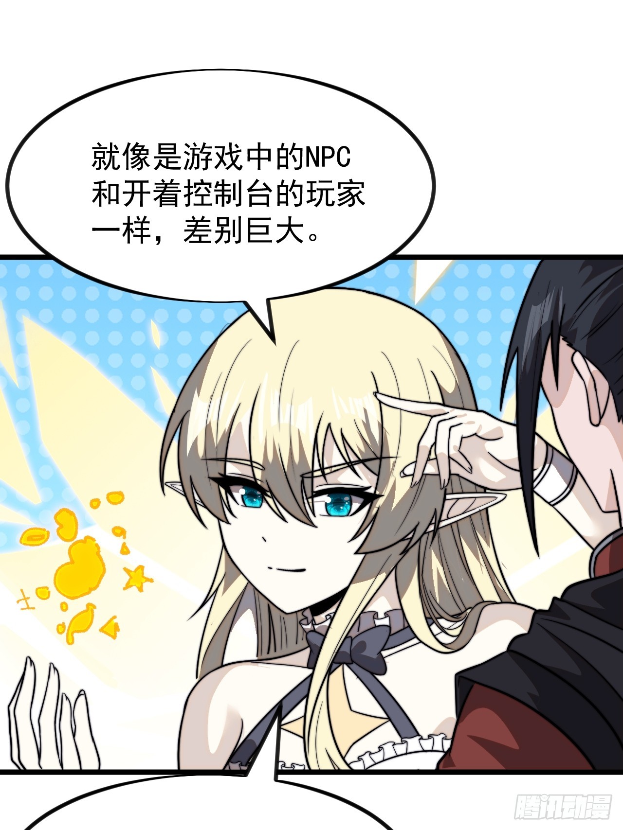 第一千零九话：永远在一起21