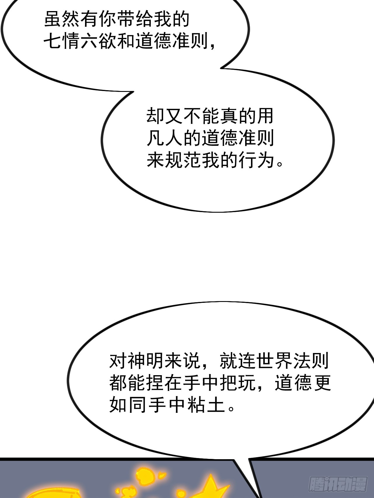 第一千零九话：永远在一起22