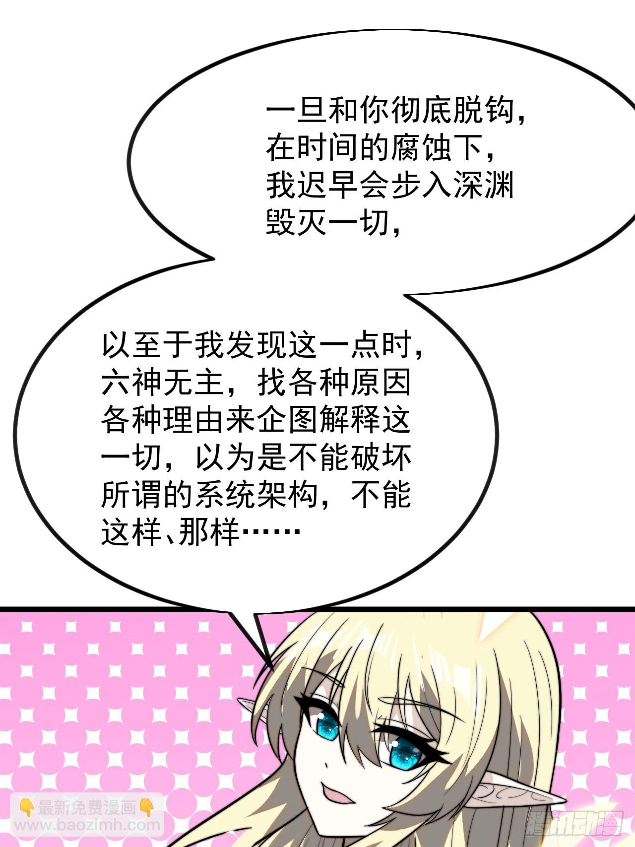 第一千零九话：永远在一起26