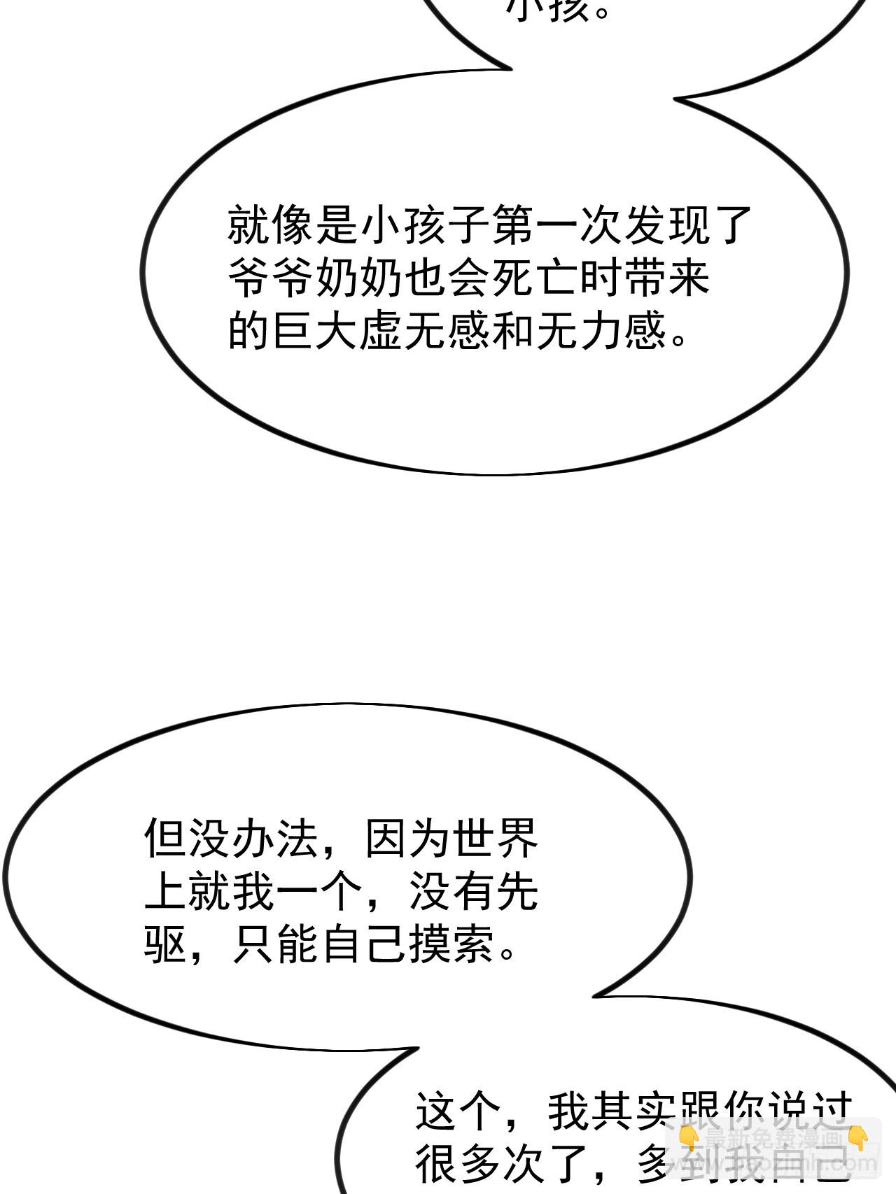 第一千零九话：永远在一起28