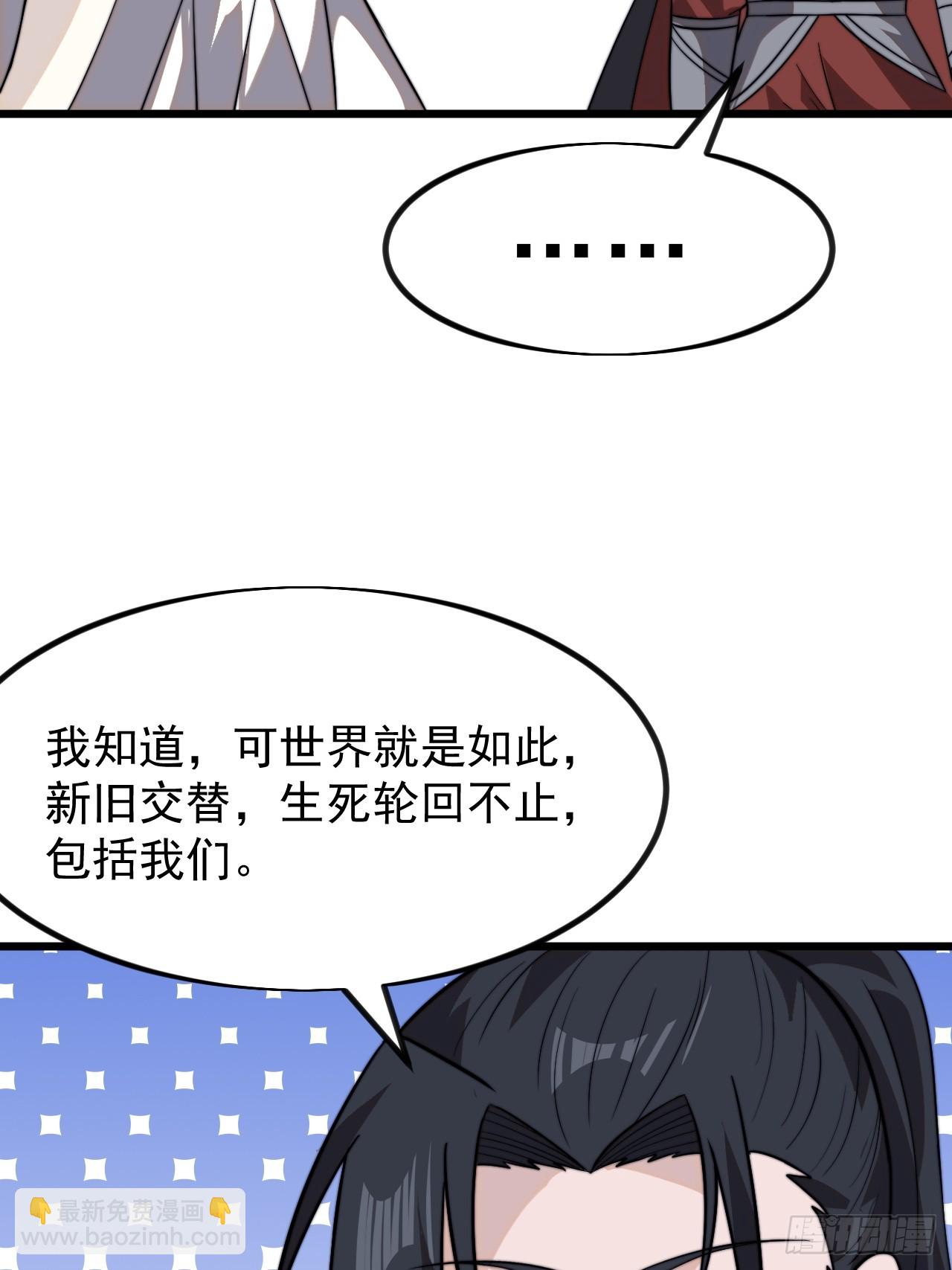 第一千零九话：永远在一起30