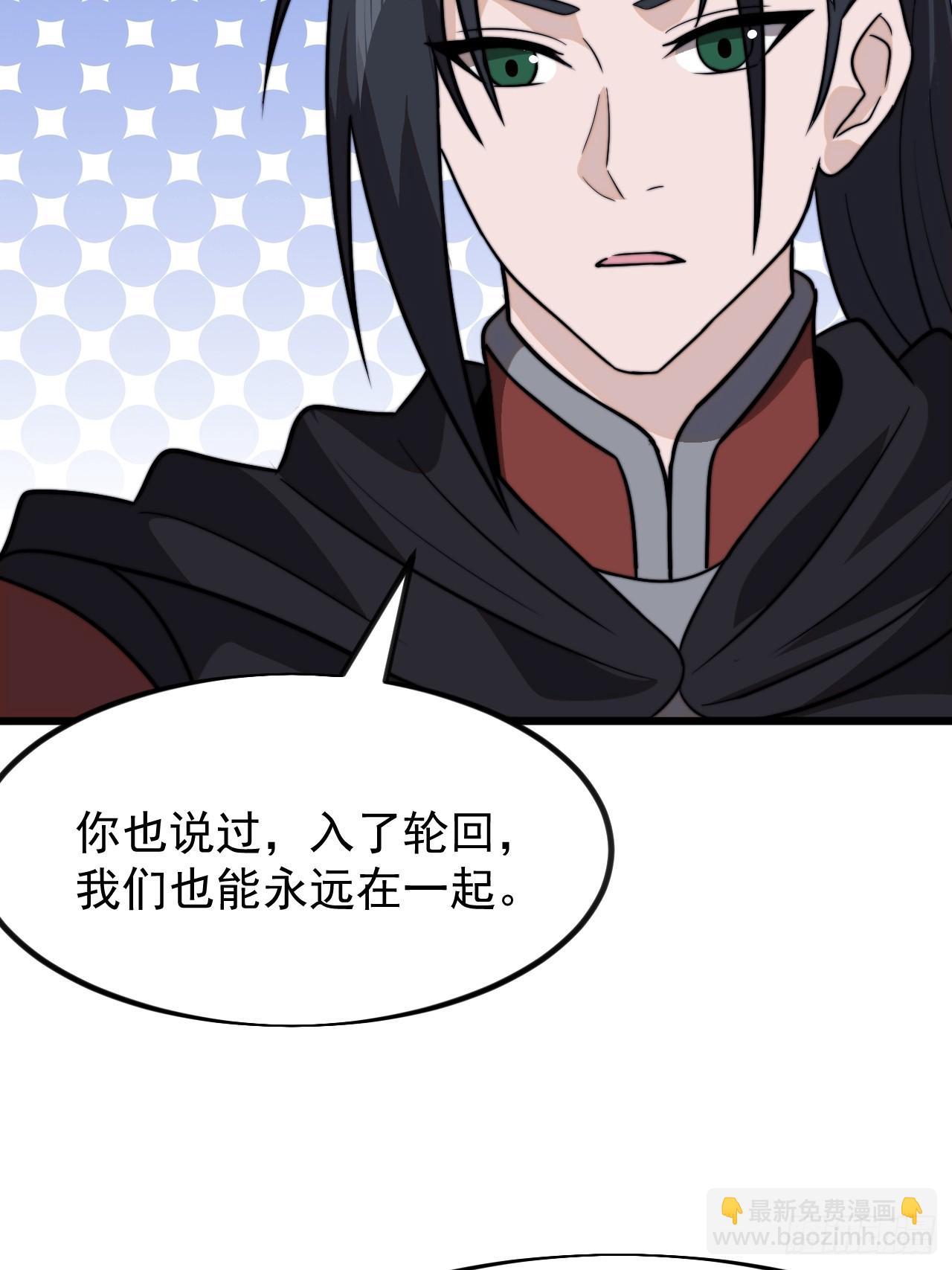 第一千零九话：永远在一起31