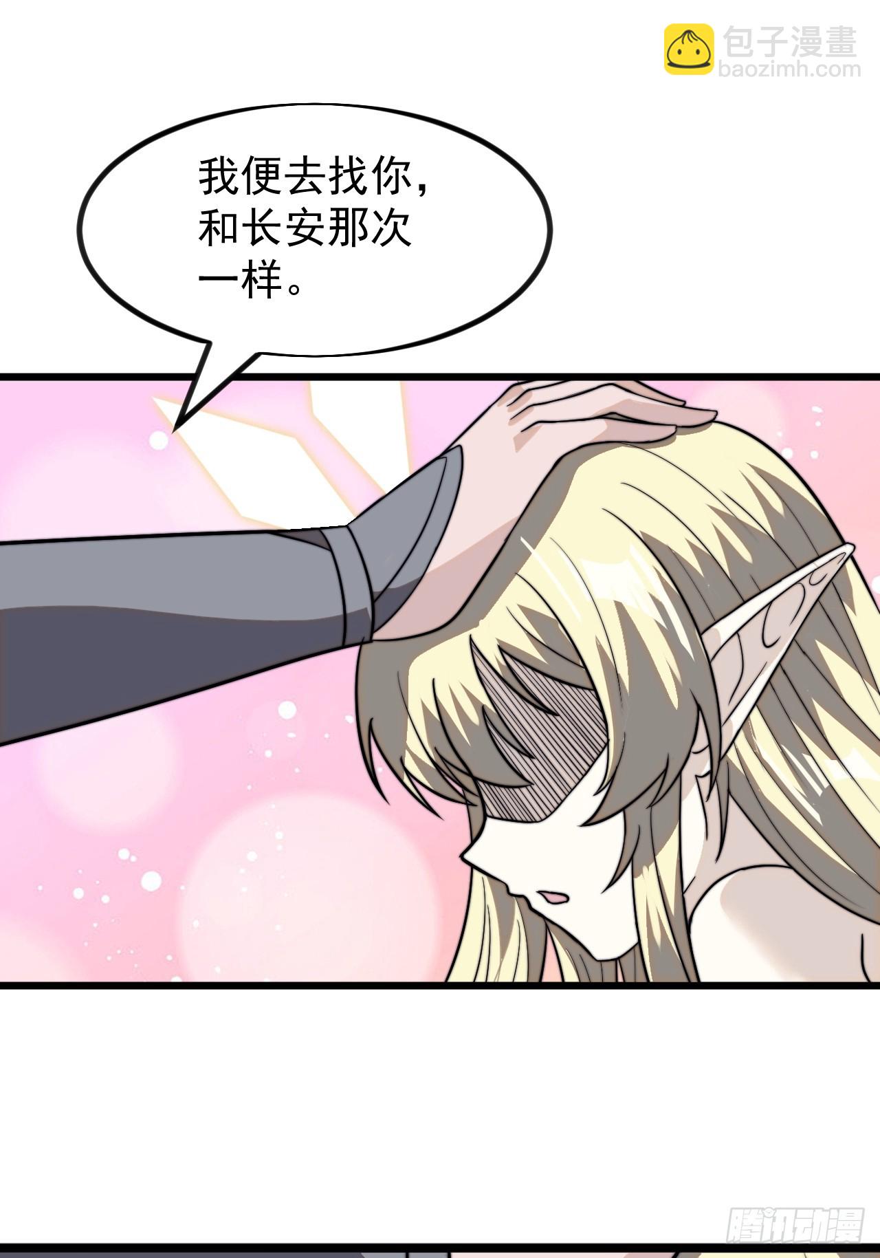第一千零九话：永远在一起33