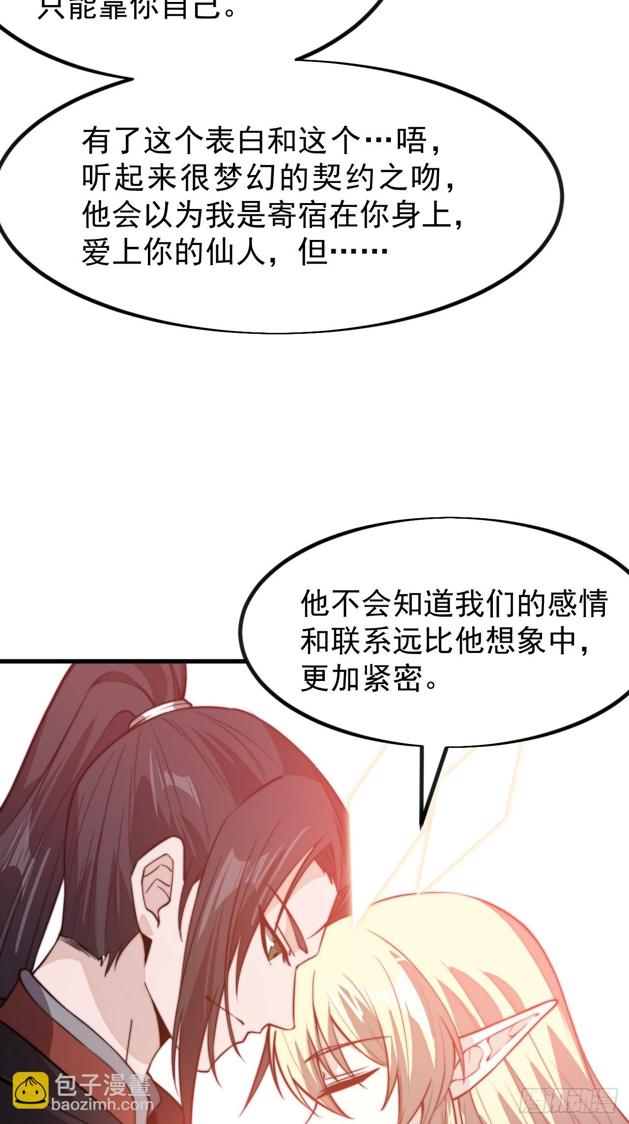 第一千零九话：永远在一起55