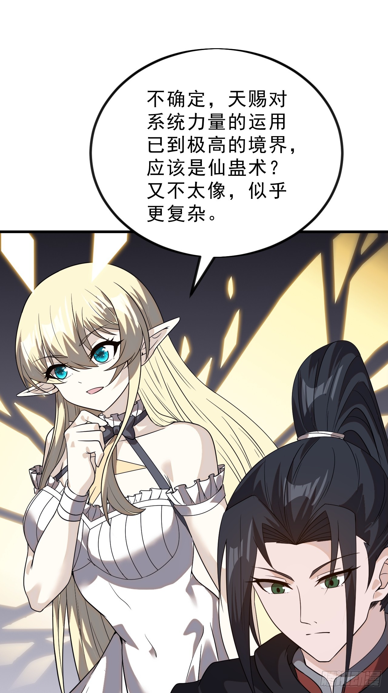第一千零一十一话：乌鸦网络19