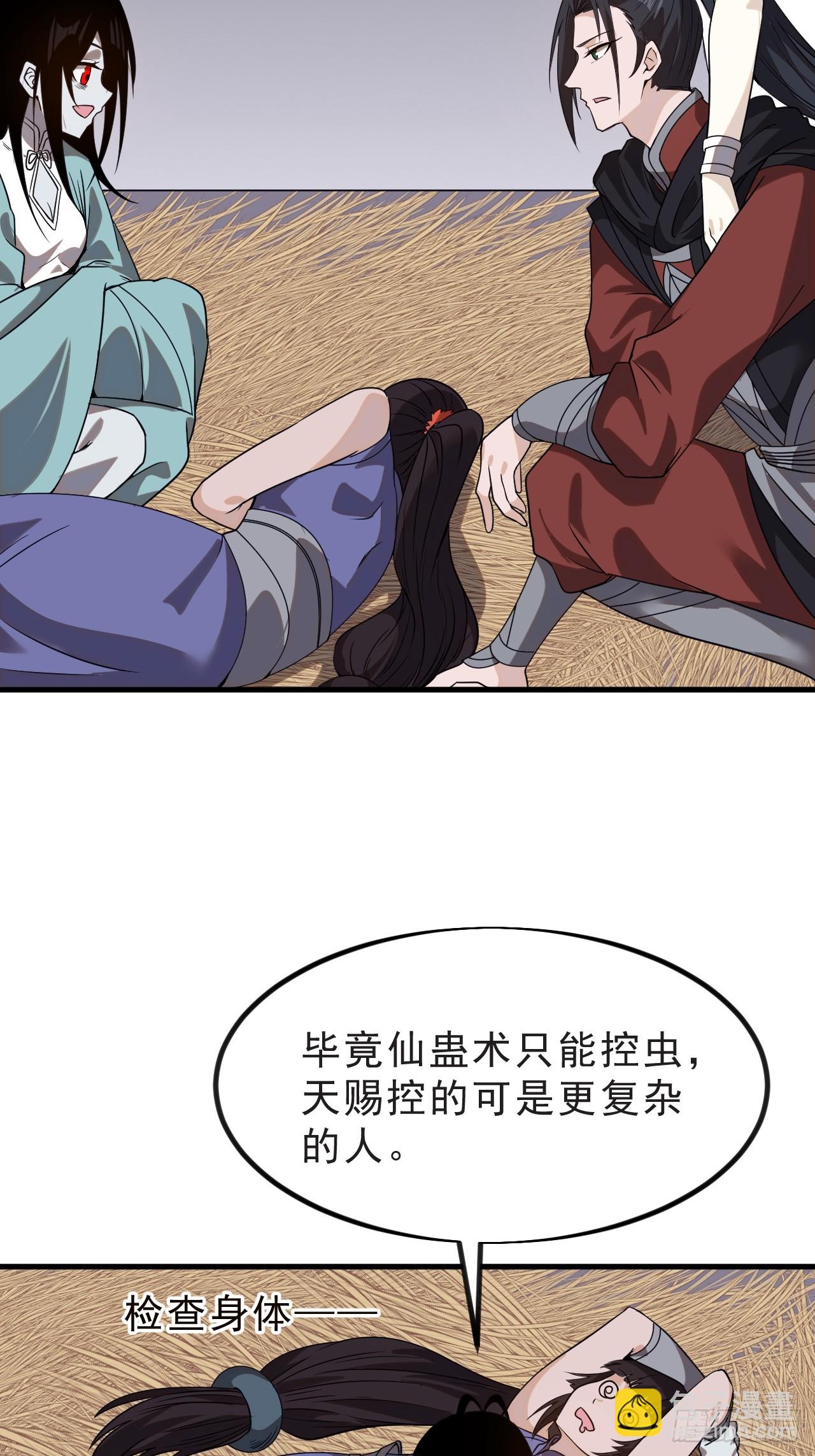 第一千零一十一话：乌鸦网络21