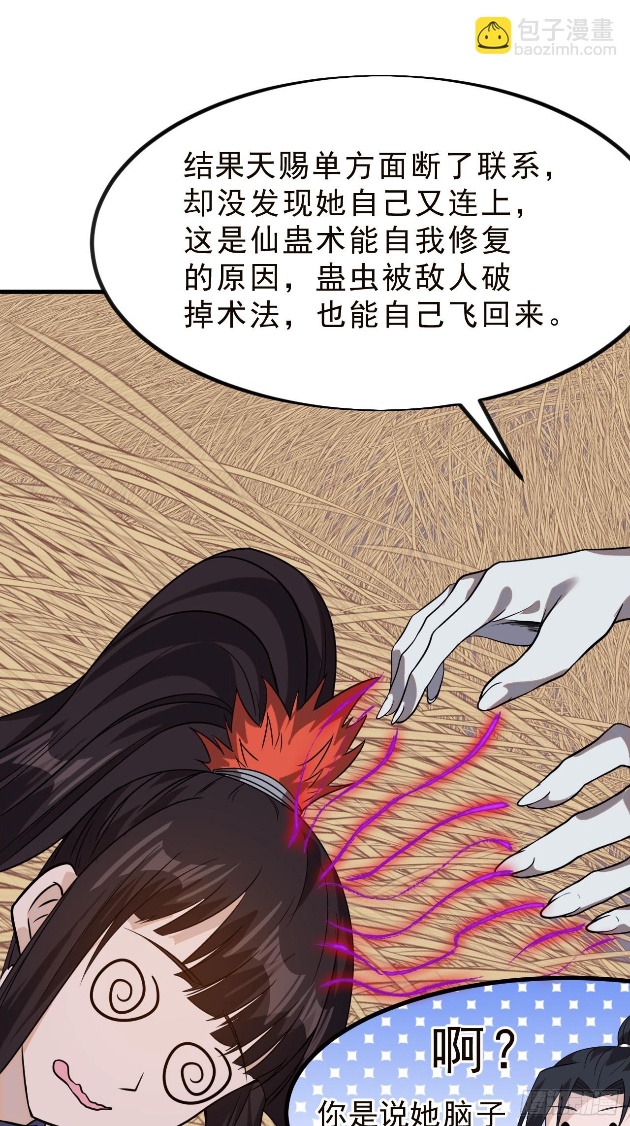 第一千零一十一话：乌鸦网络26