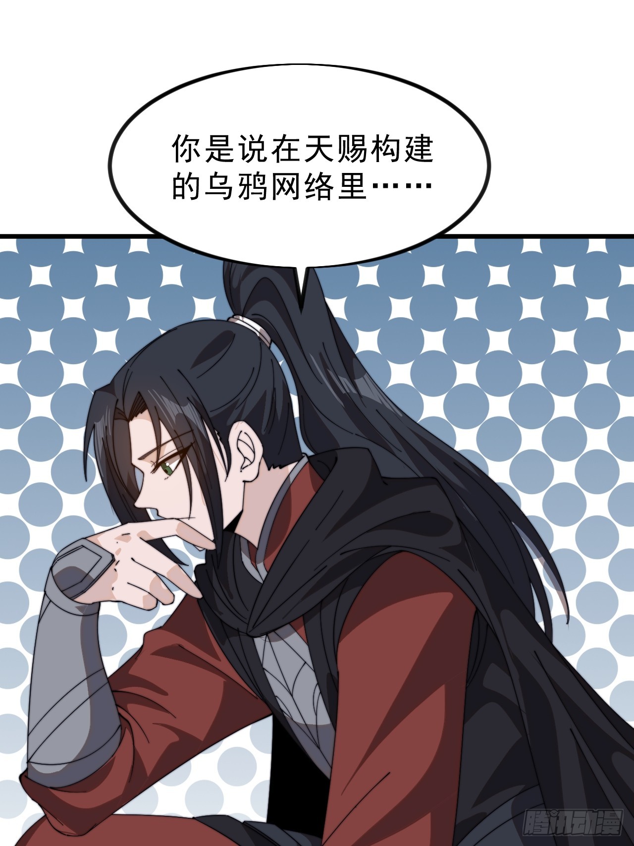 第一千零一十一话：乌鸦网络28