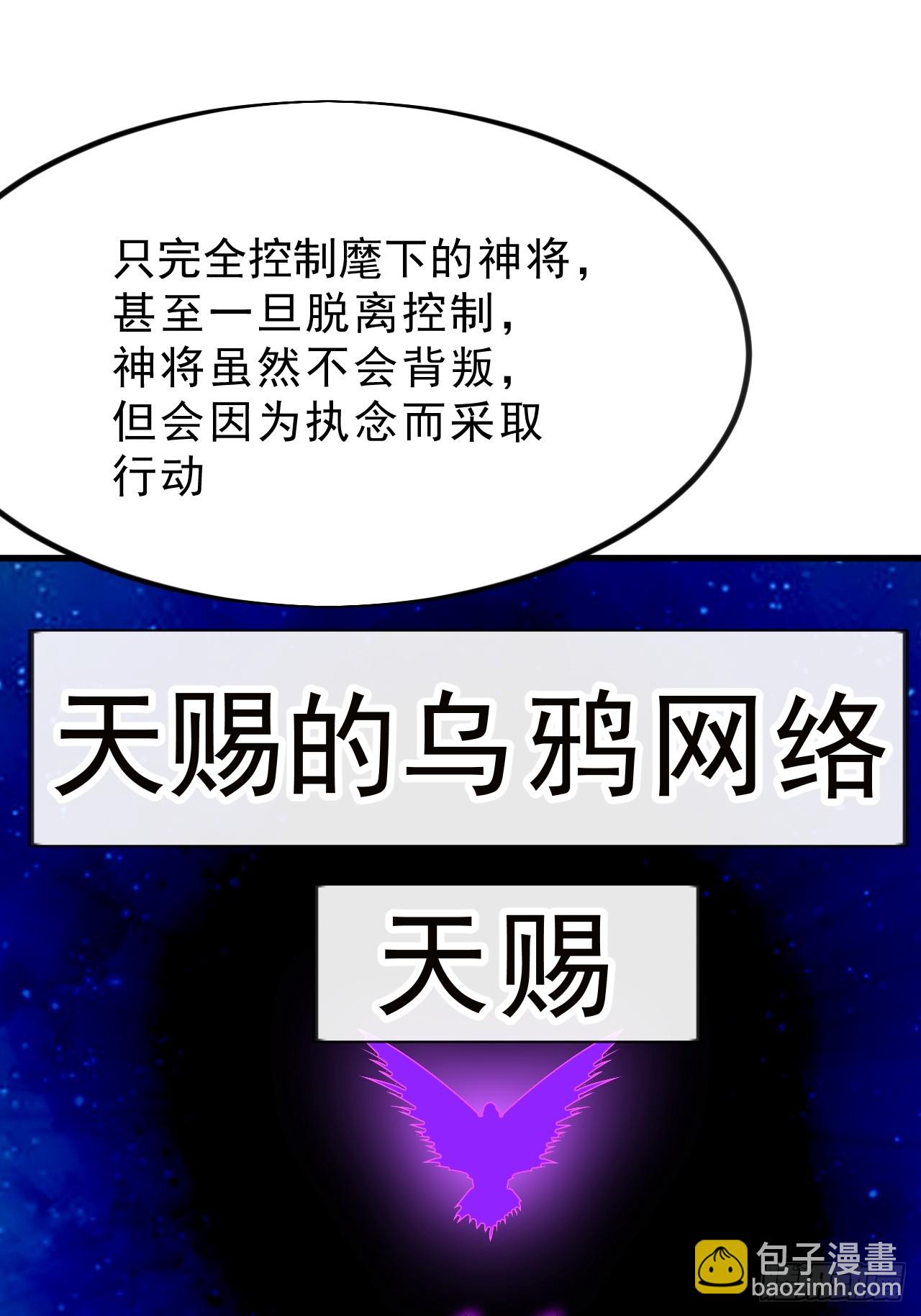 第一千零一十一话：乌鸦网络35