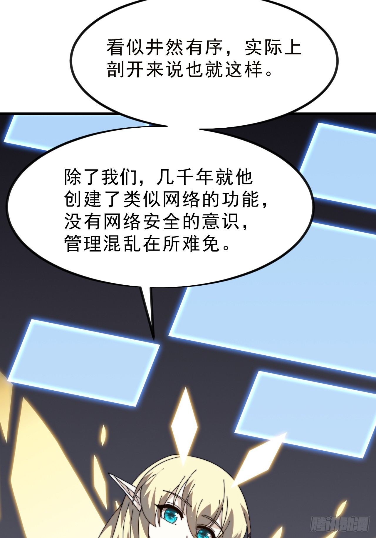 第一千零一十一话：乌鸦网络41