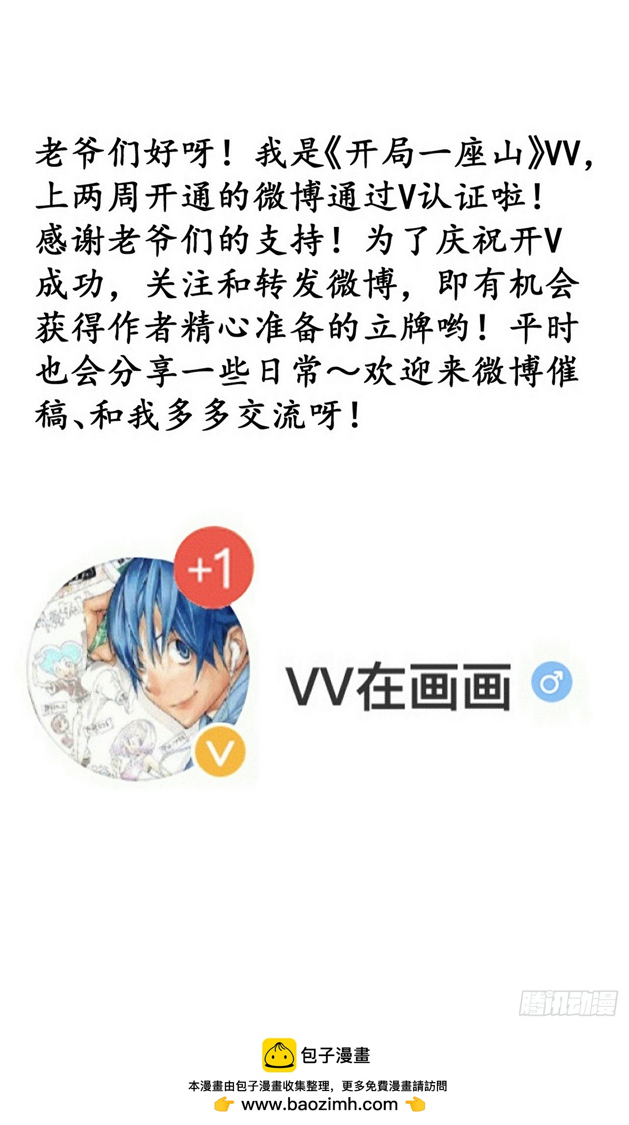 第一千零一十一话：乌鸦网络44