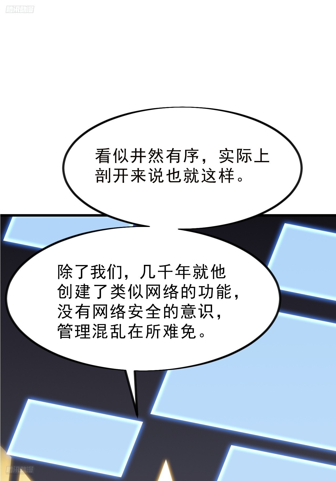 第一千零一十二话：演一出戏2