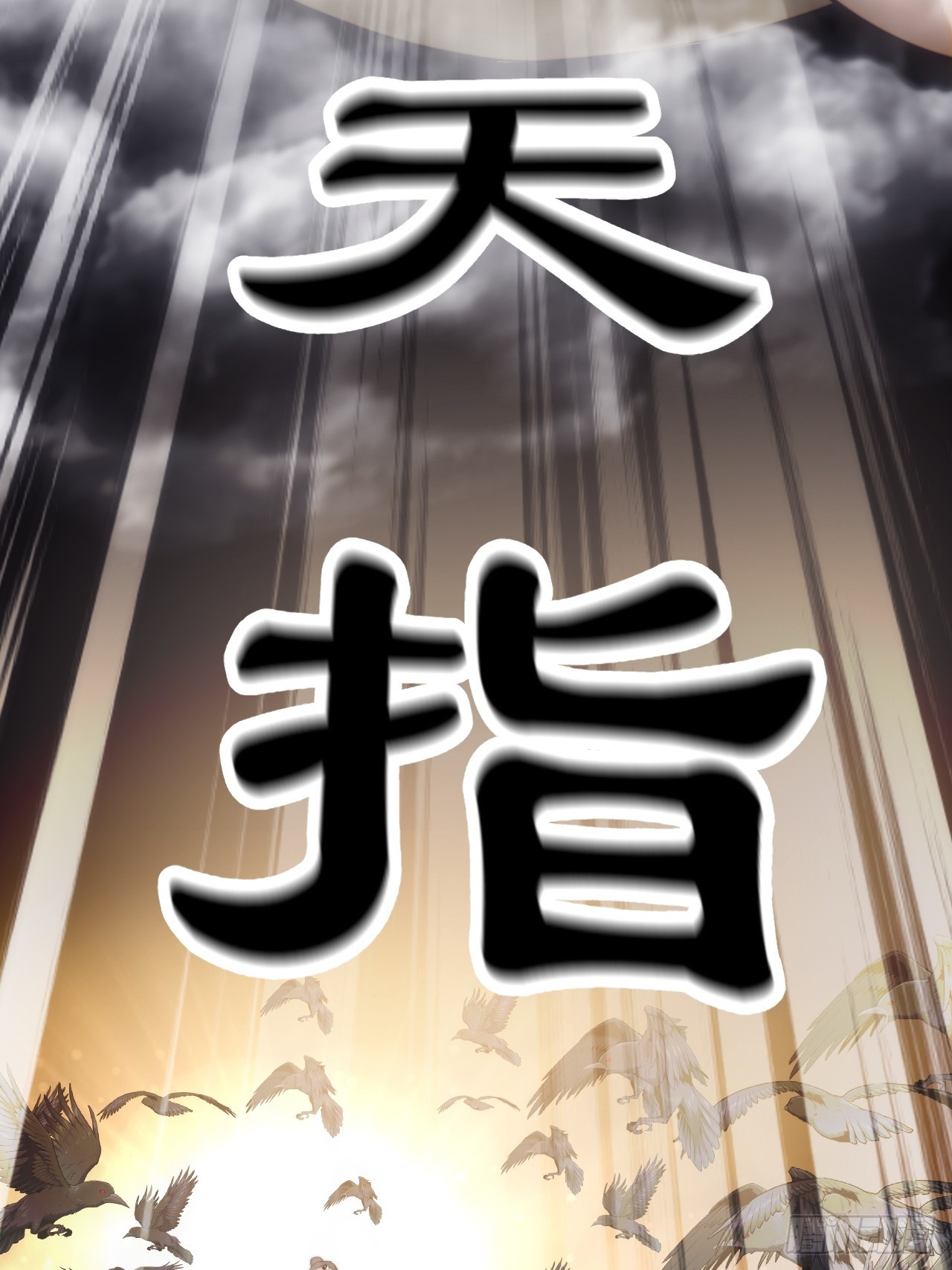 第一千零一十二话：演一出戏56