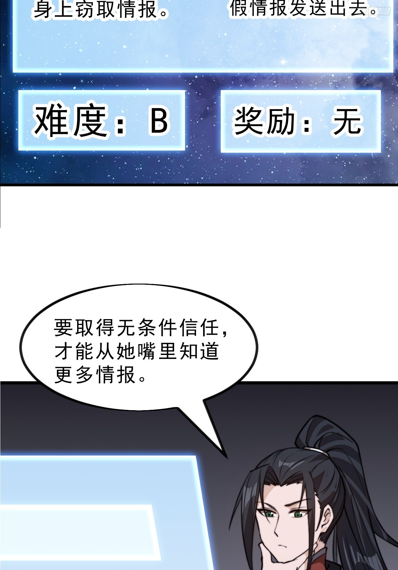 第一千零一十二话：演一出戏9