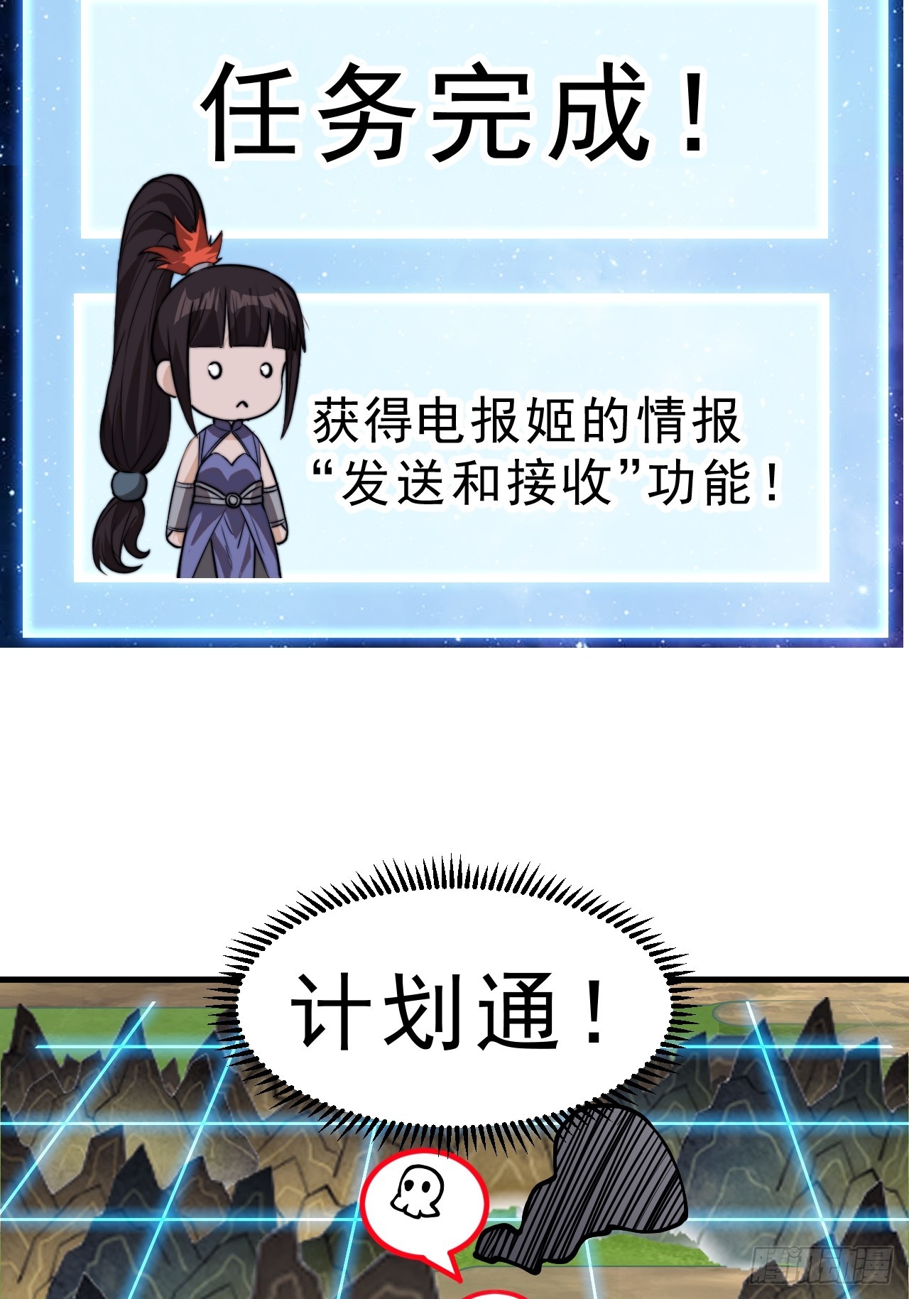 第一千零一十四话：无线电报姬28