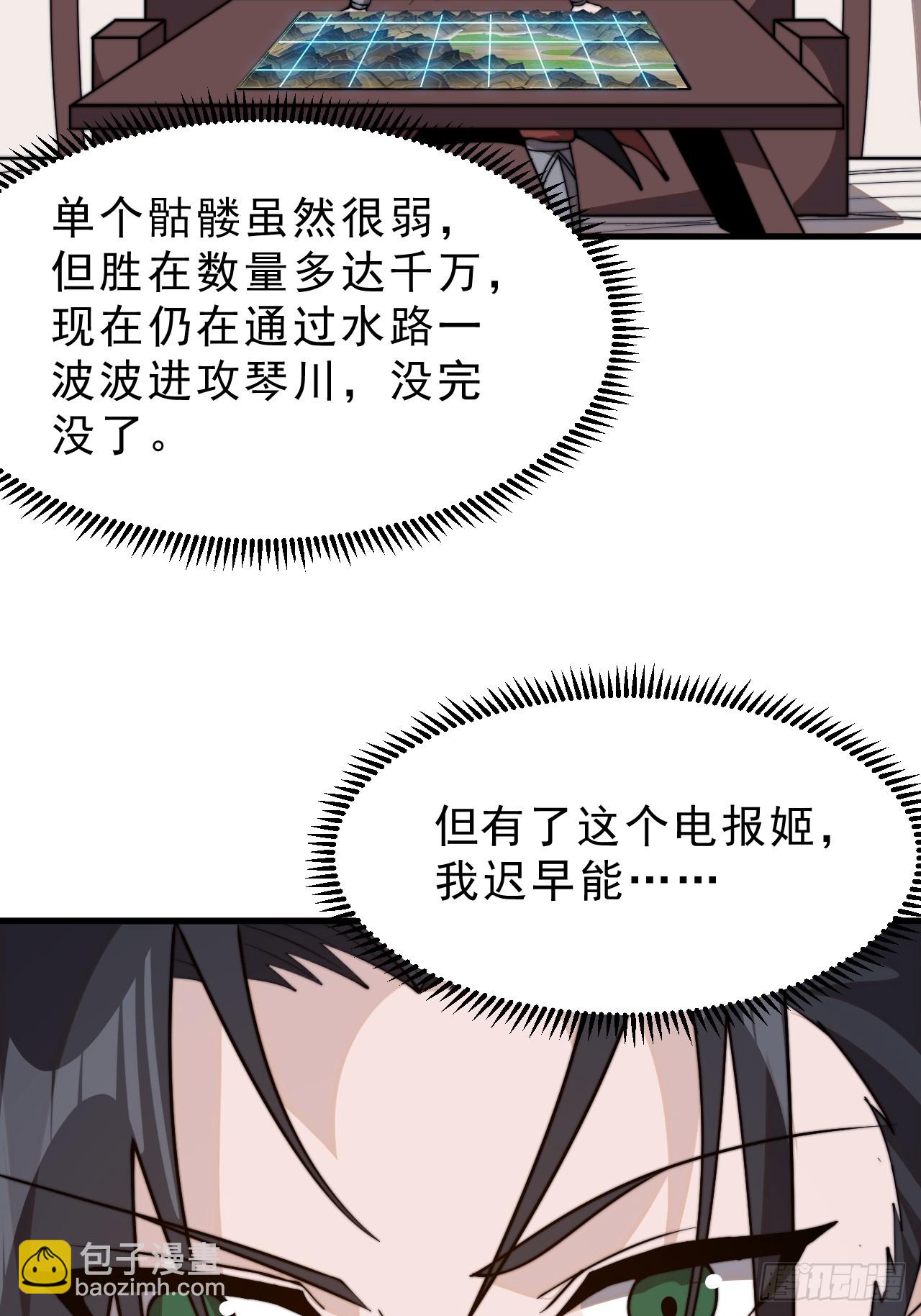 第一千零一十四话：无线电报姬30