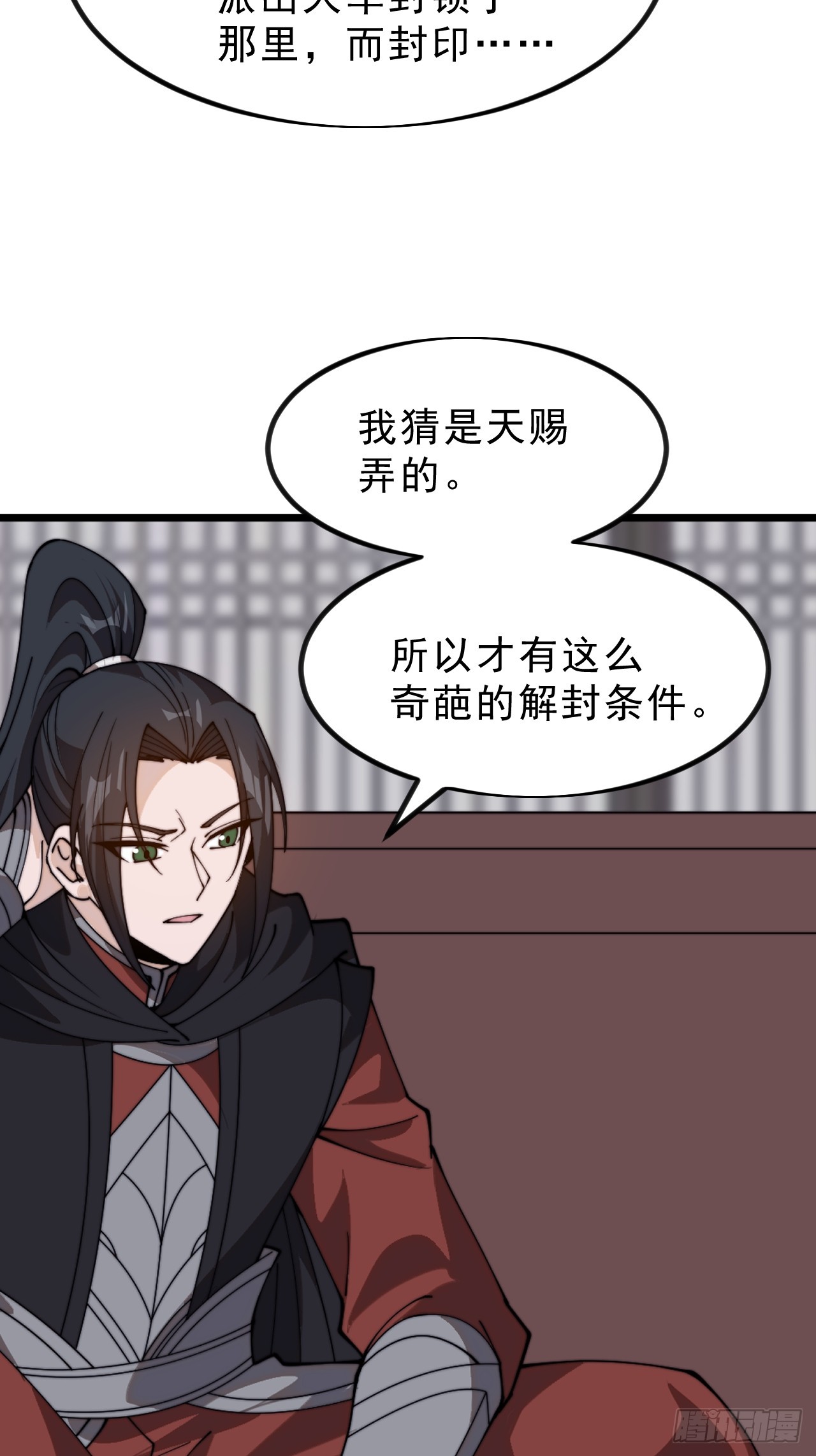 第一千零一十六话：我不知道24