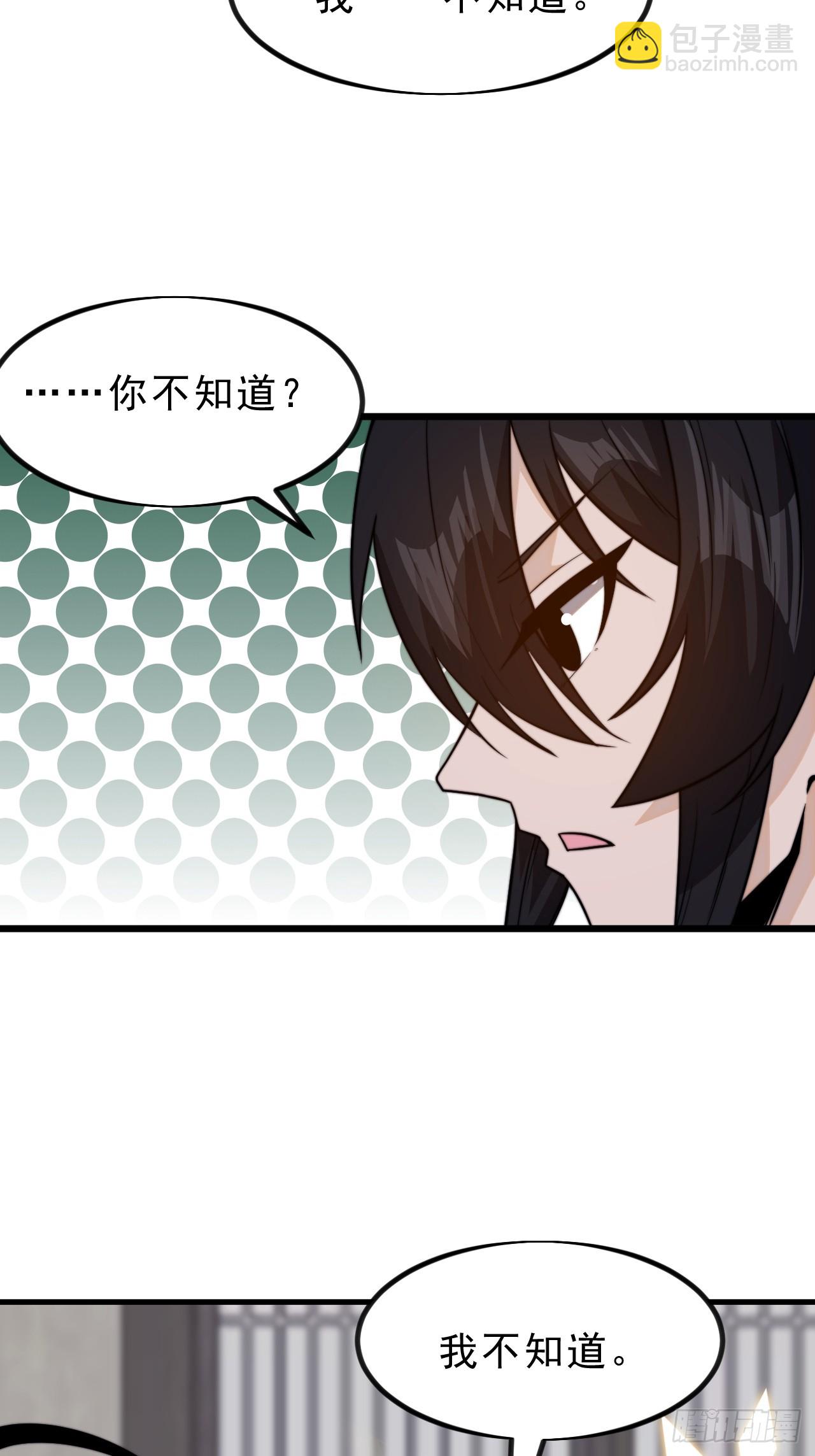 第一千零一十六话：我不知道46