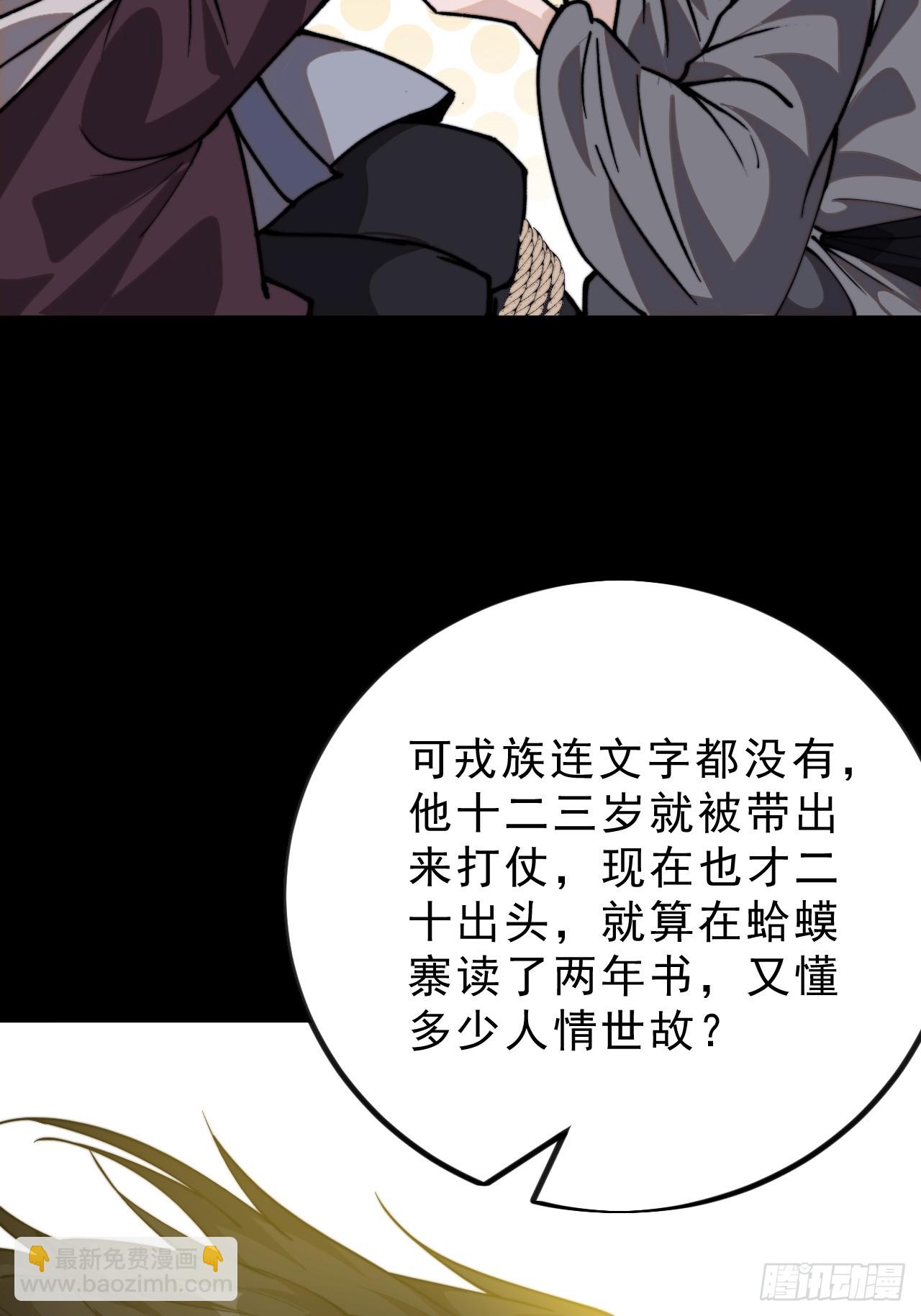 第一千零一十七话：幼稚小孩12