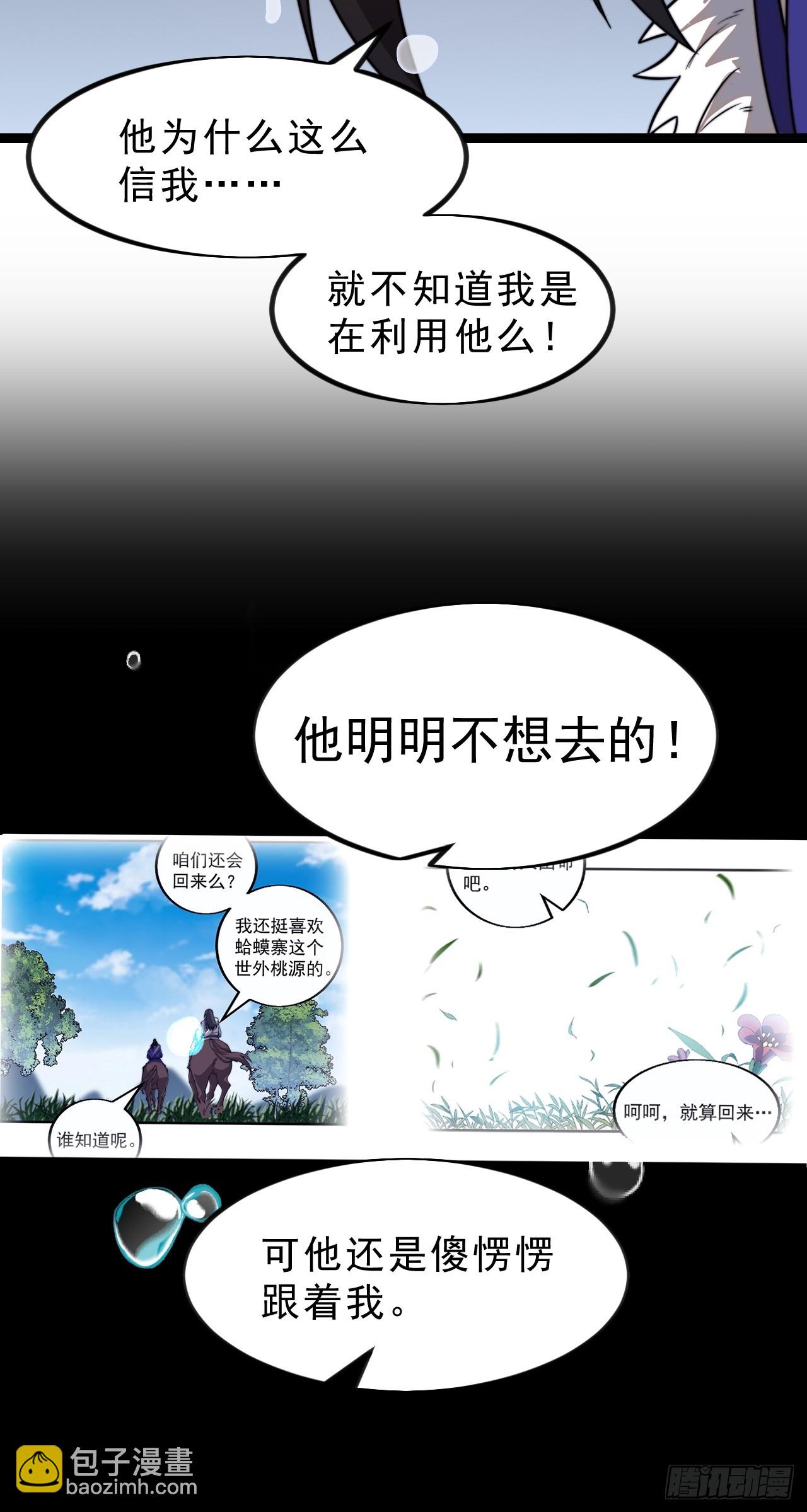 第一千零一十七话：幼稚小孩17