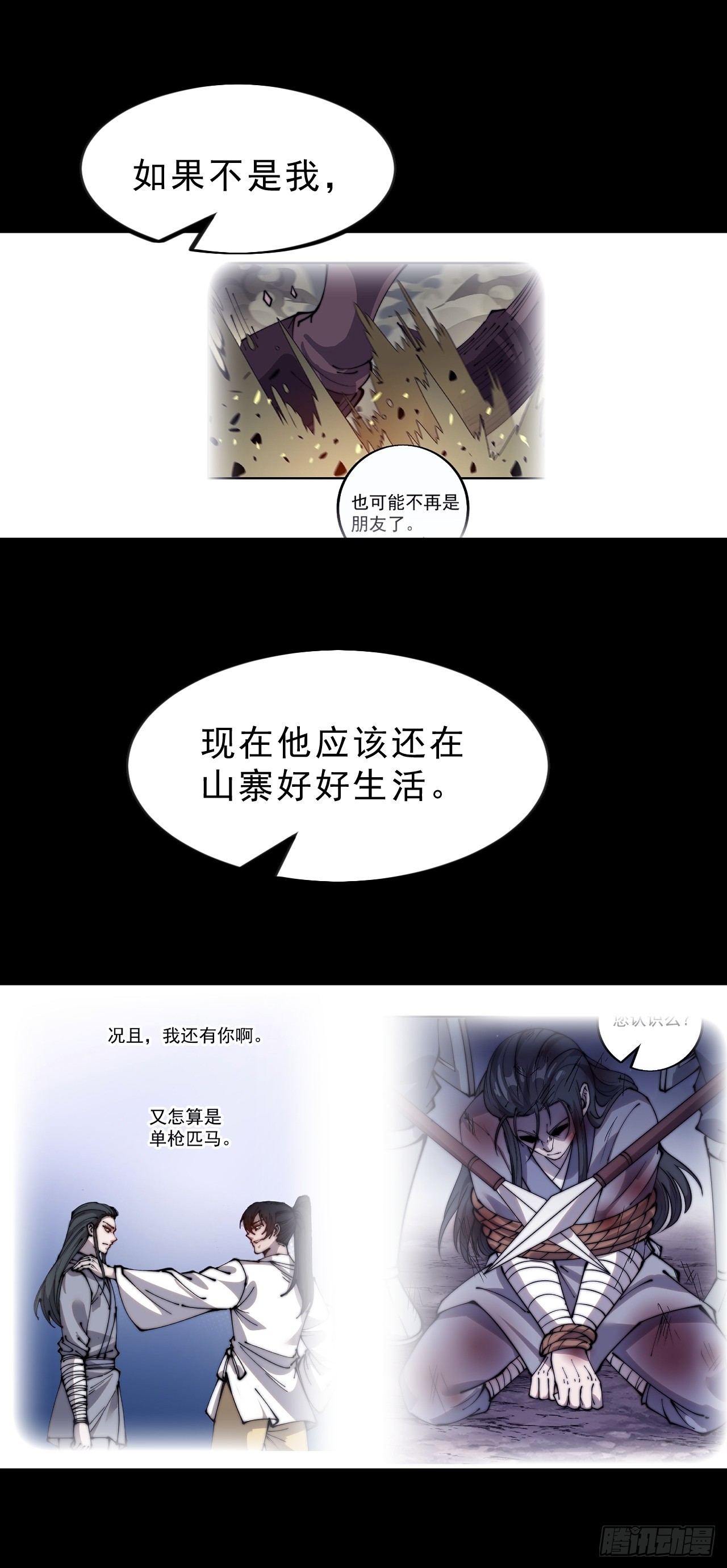 第一千零一十七话：幼稚小孩18