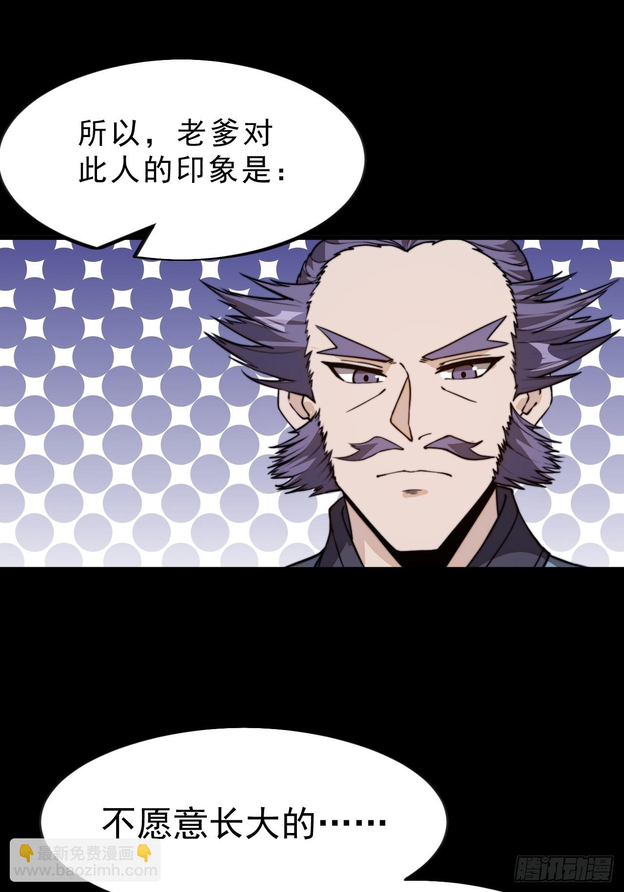第一千零一十七话：幼稚小孩36