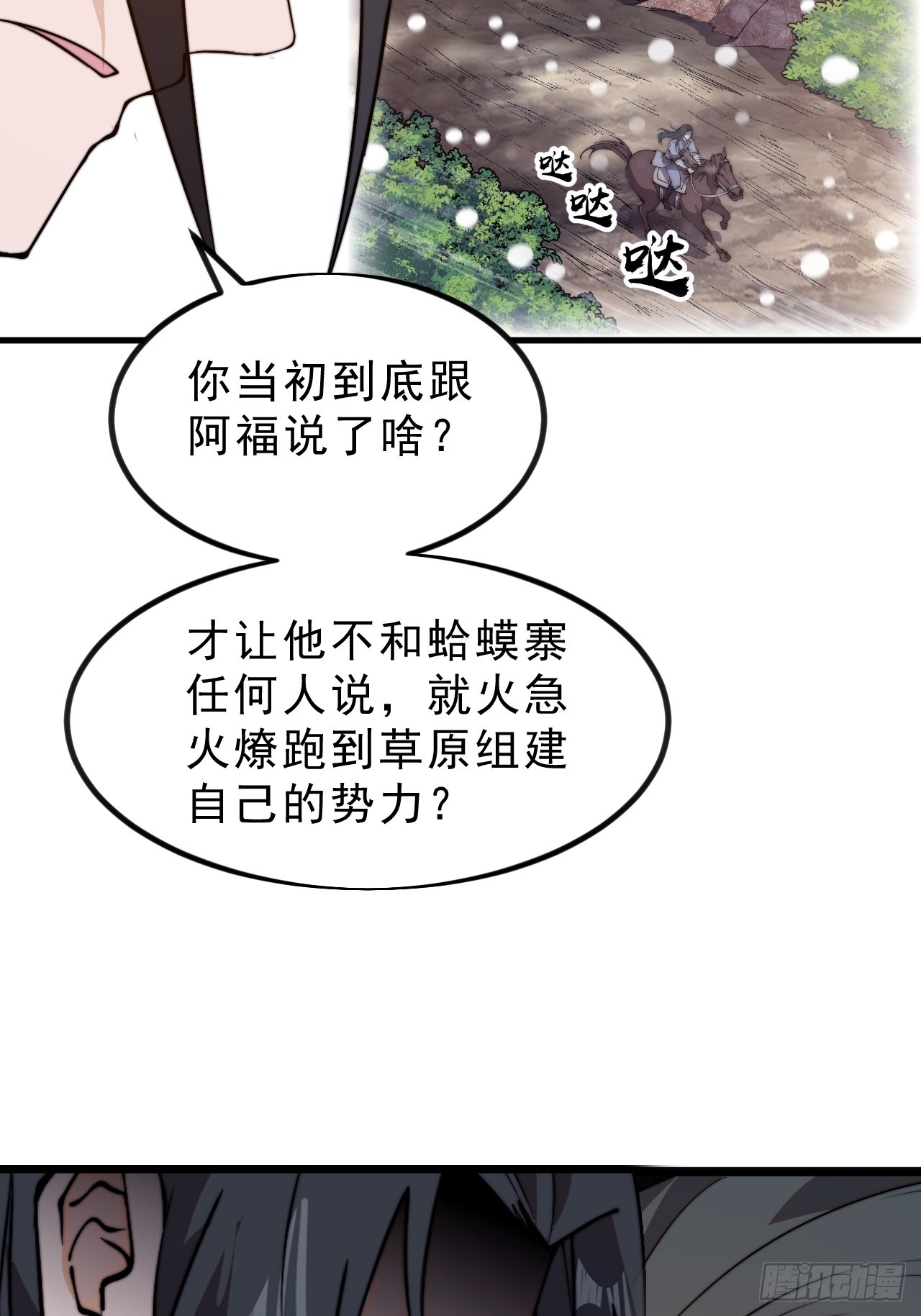 第一千零一十七话：幼稚小孩42