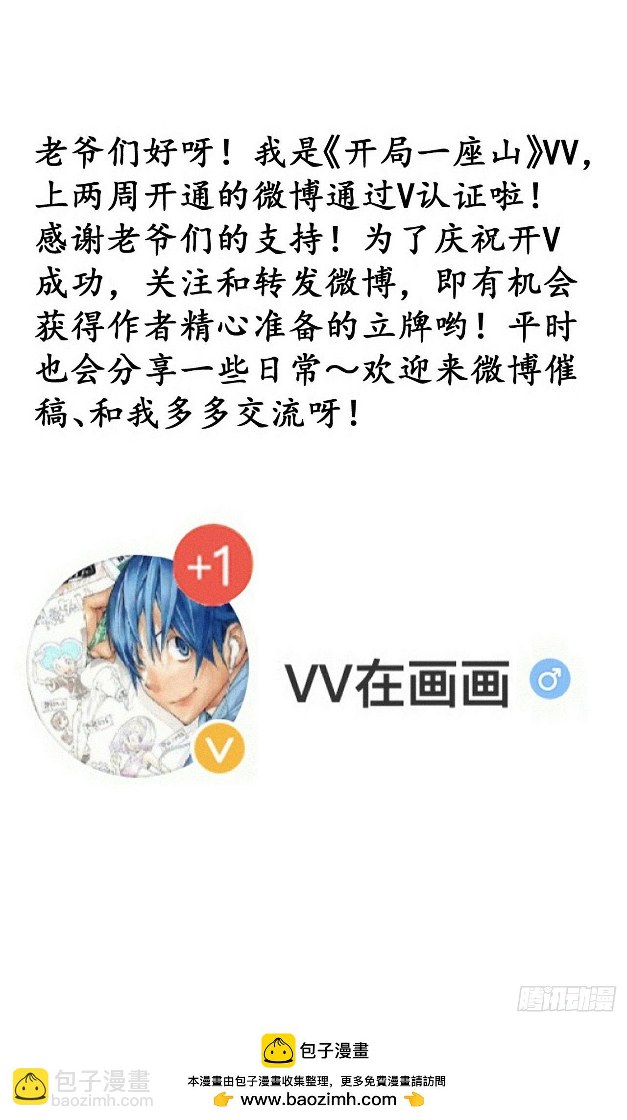 第一千零一十七话：幼稚小孩45