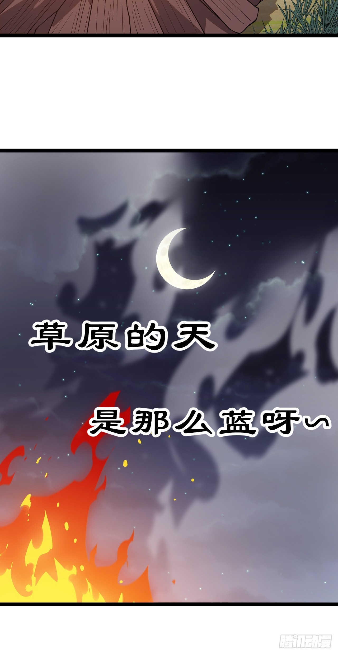 第一千零一十八话：进军幽州13