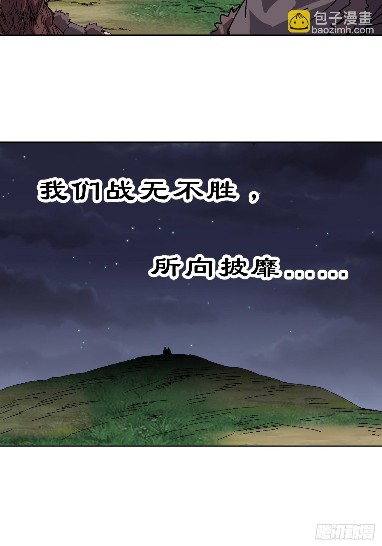 第一千零一十八话：进军幽州17