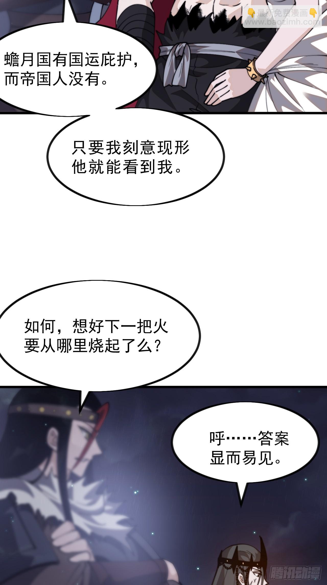 第一千零一十八话：进军幽州35