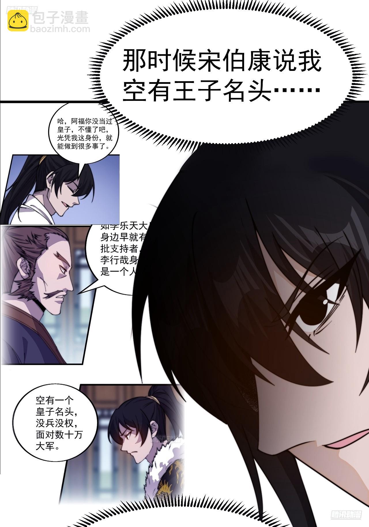 第一千零一十八话：进军幽州4