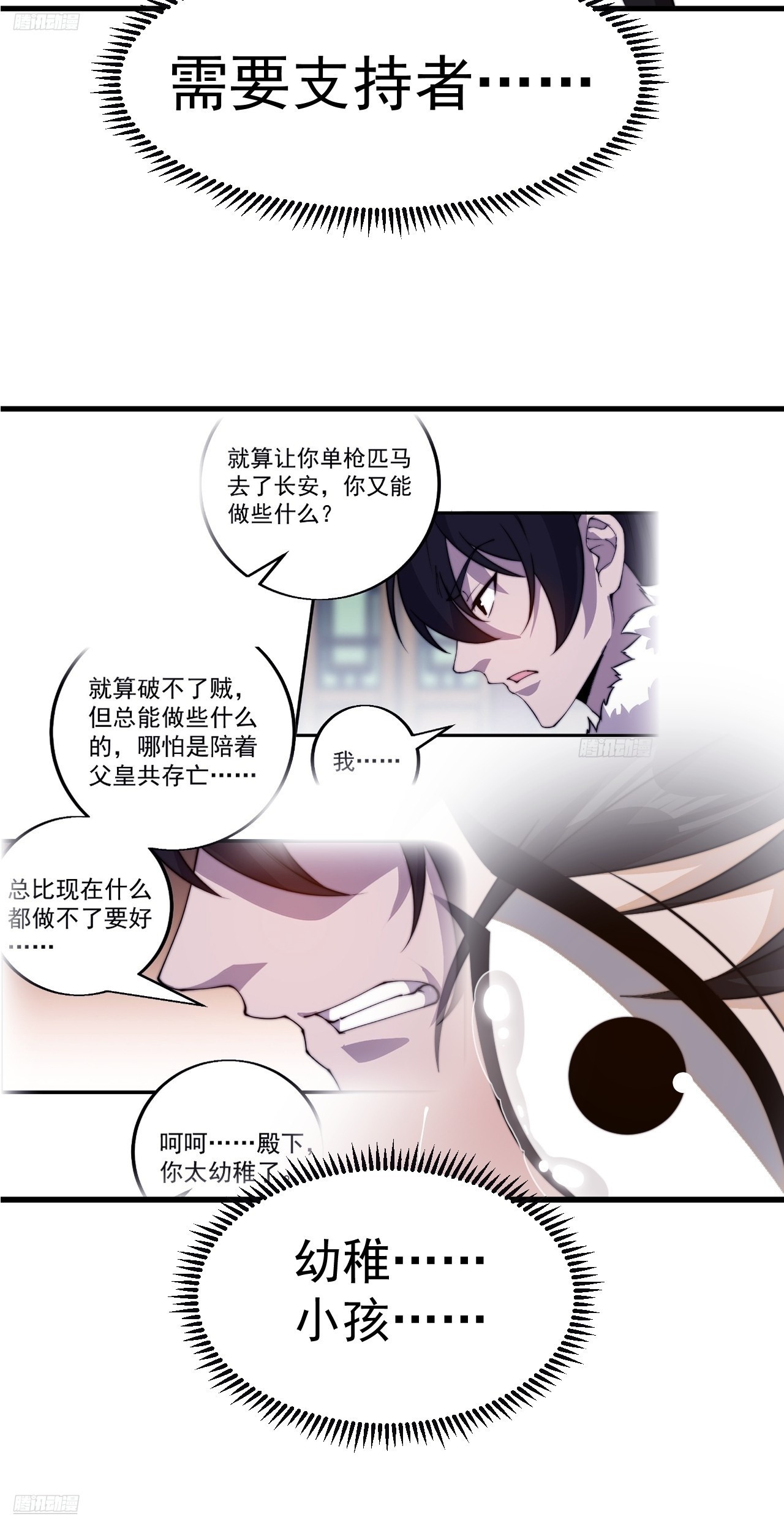 第一千零一十八话：进军幽州5