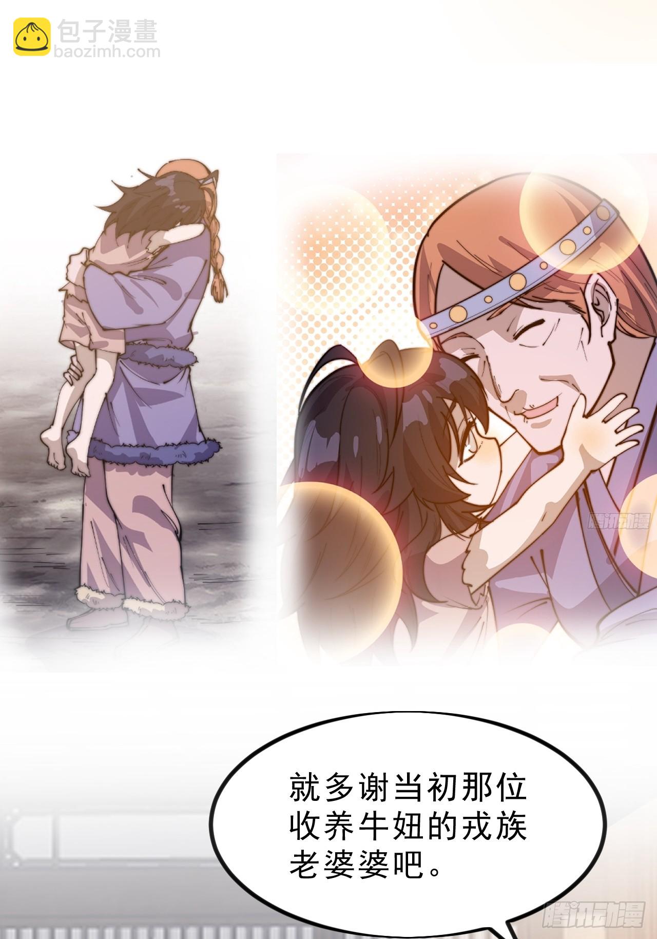 第一千零二十话：拜为义父13