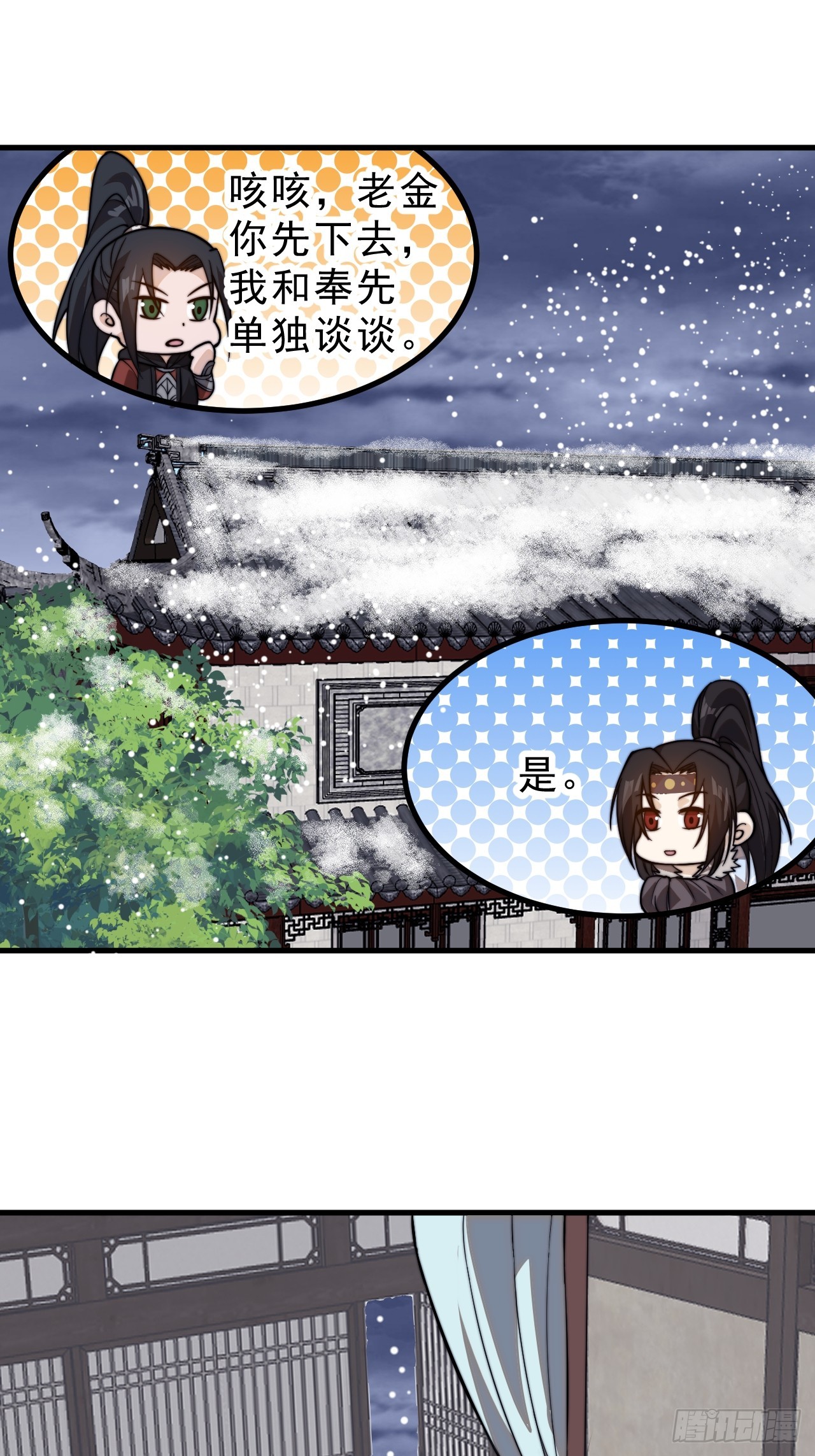 第一千零二十话：拜为义父17