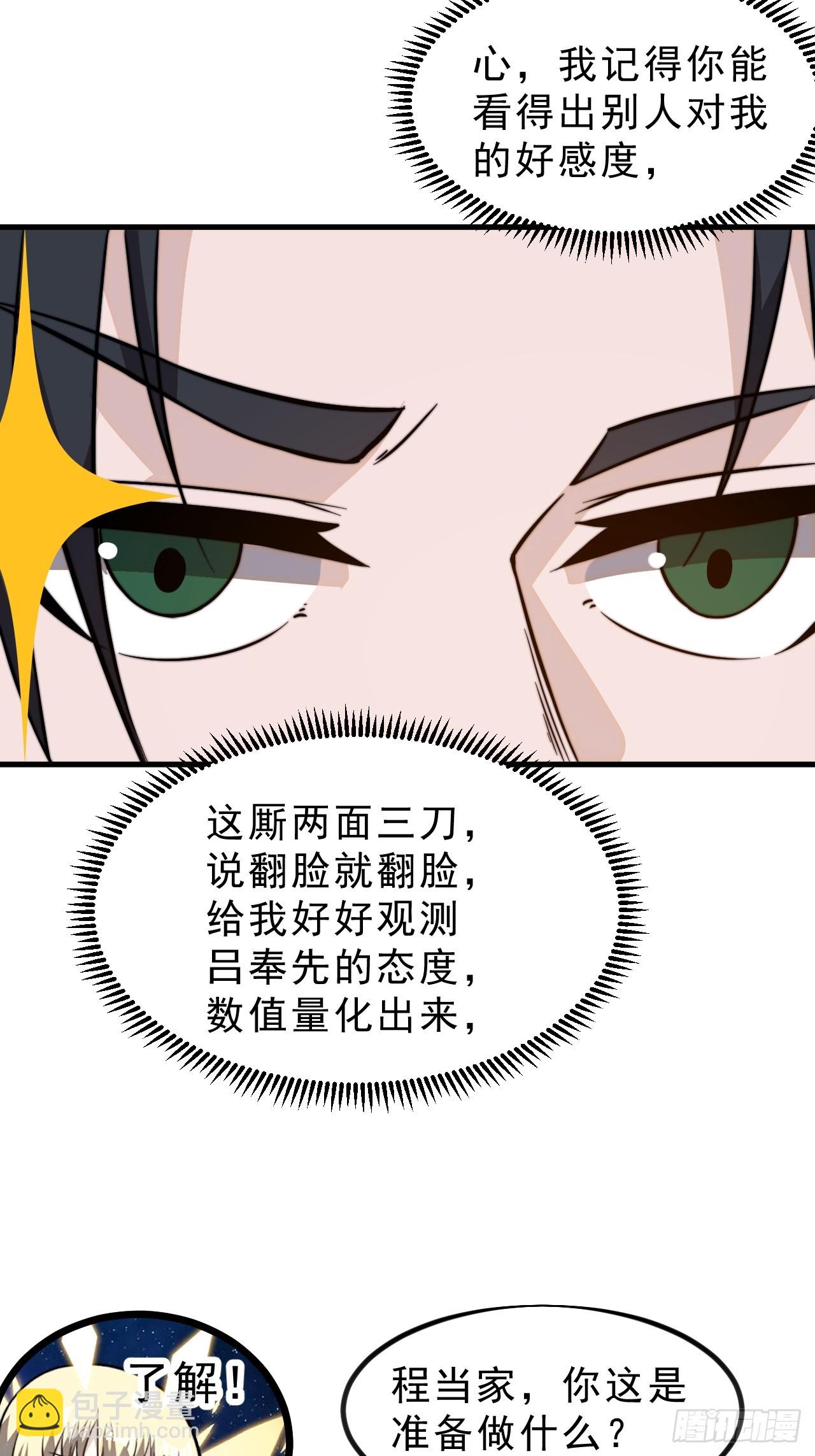 第一千零二十话：拜为义父20