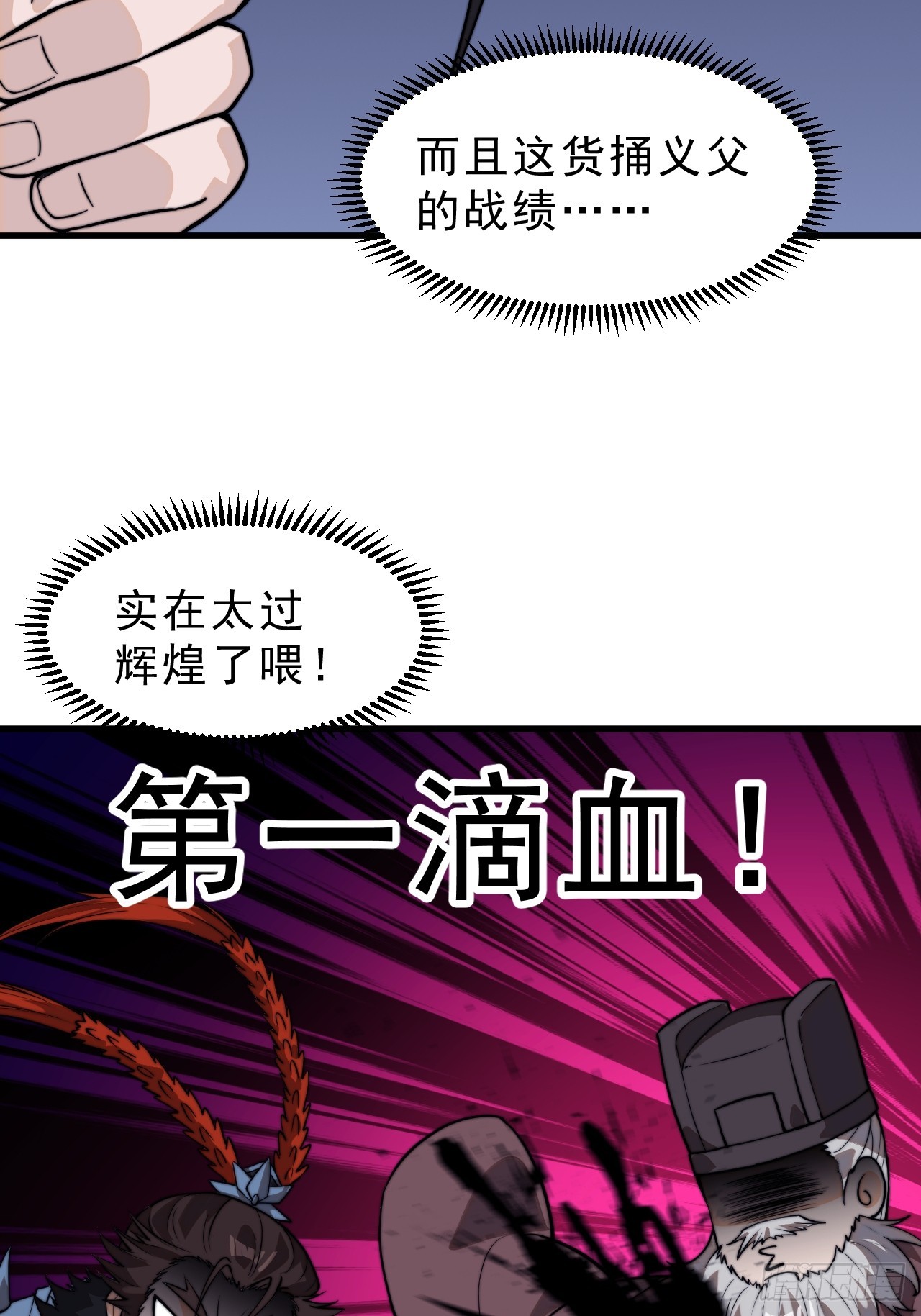 第一千零二十话：拜为义父26