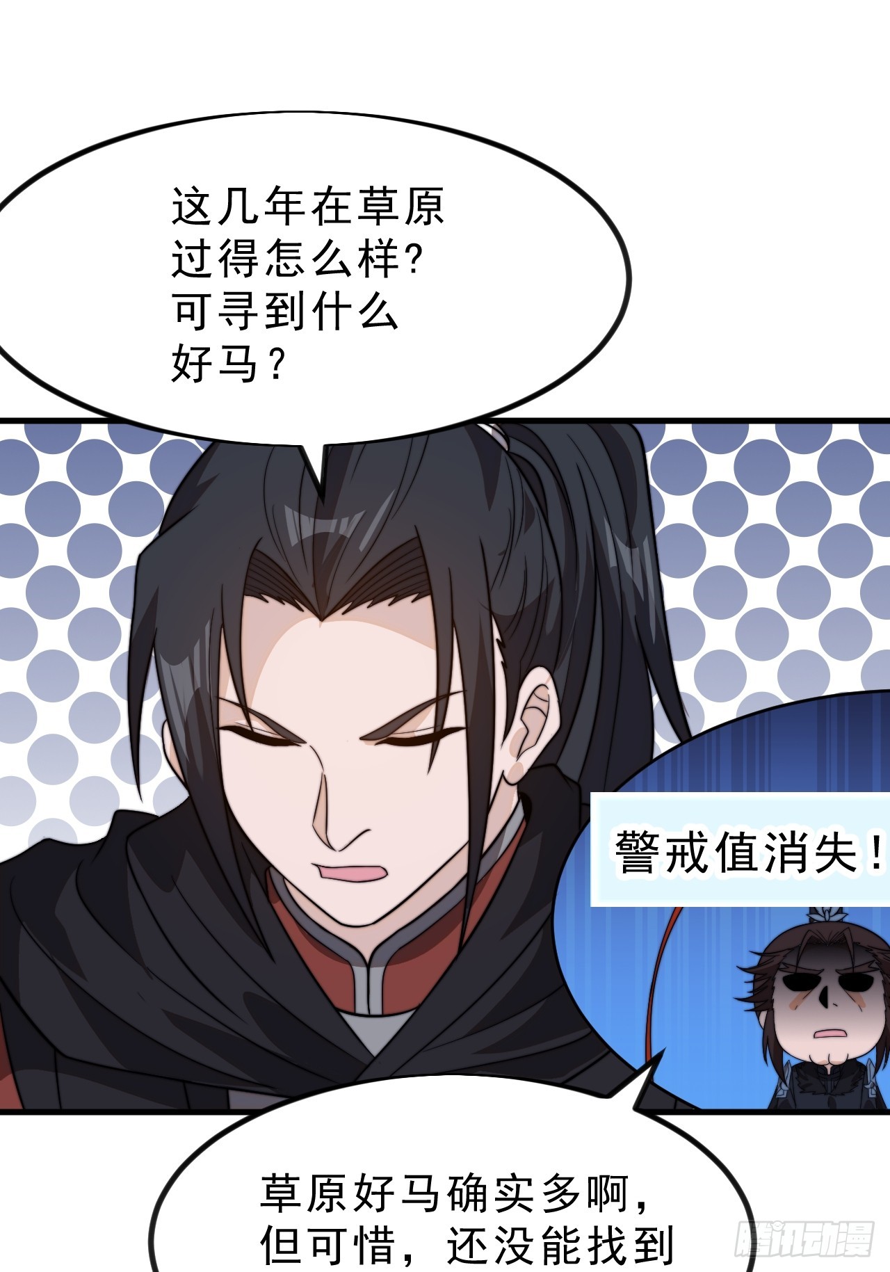 第一千零二十话：拜为义父34