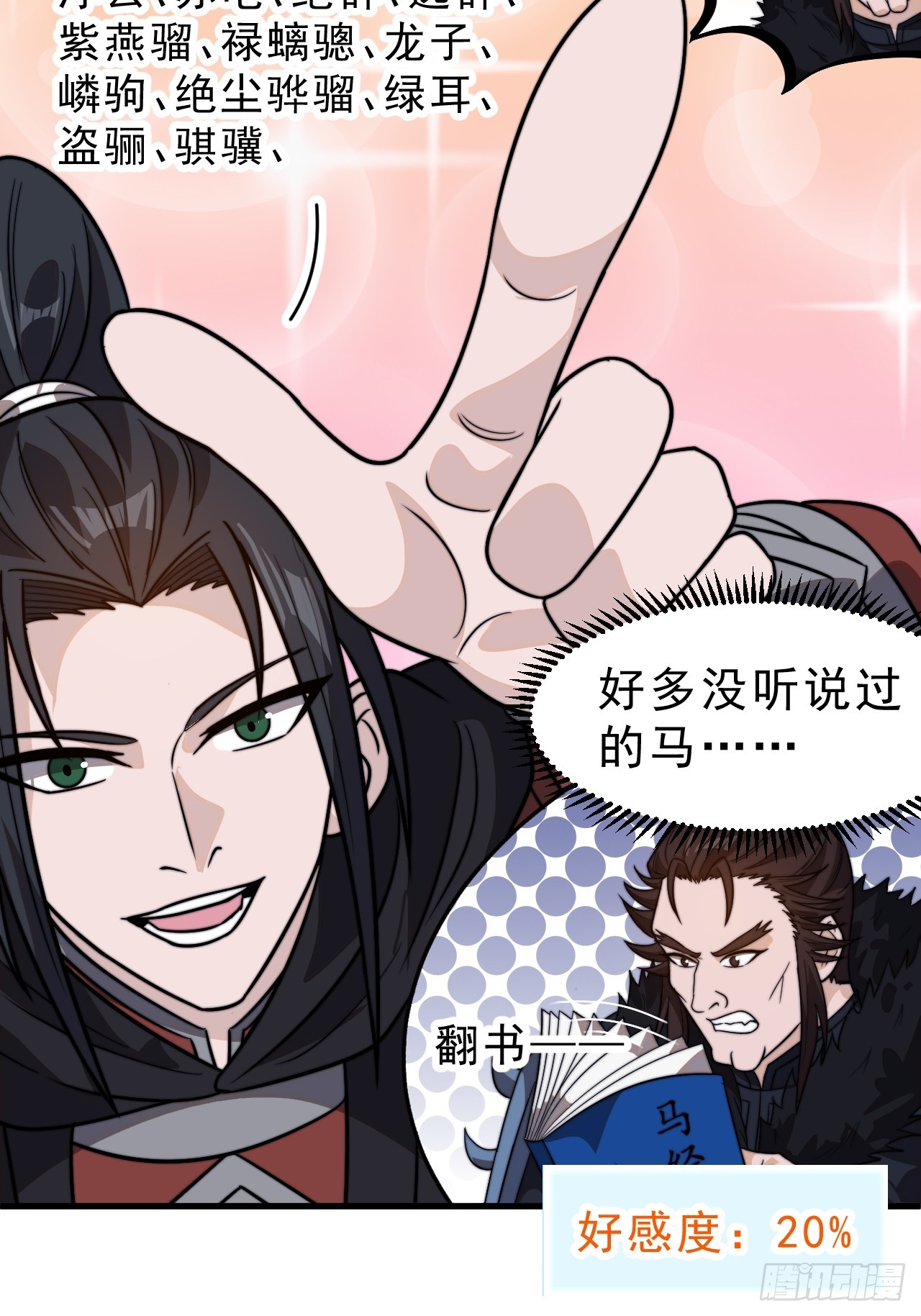 第一千零二十话：拜为义父39