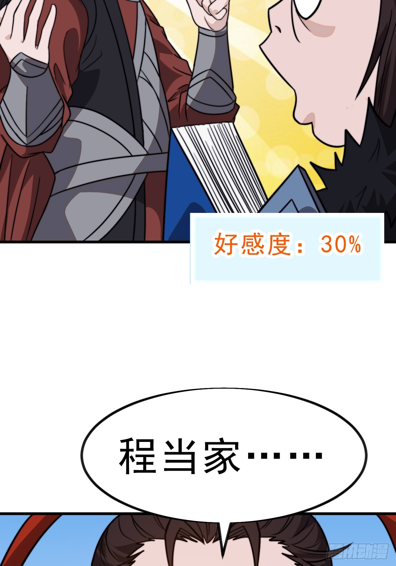 第一千零二十话：拜为义父41