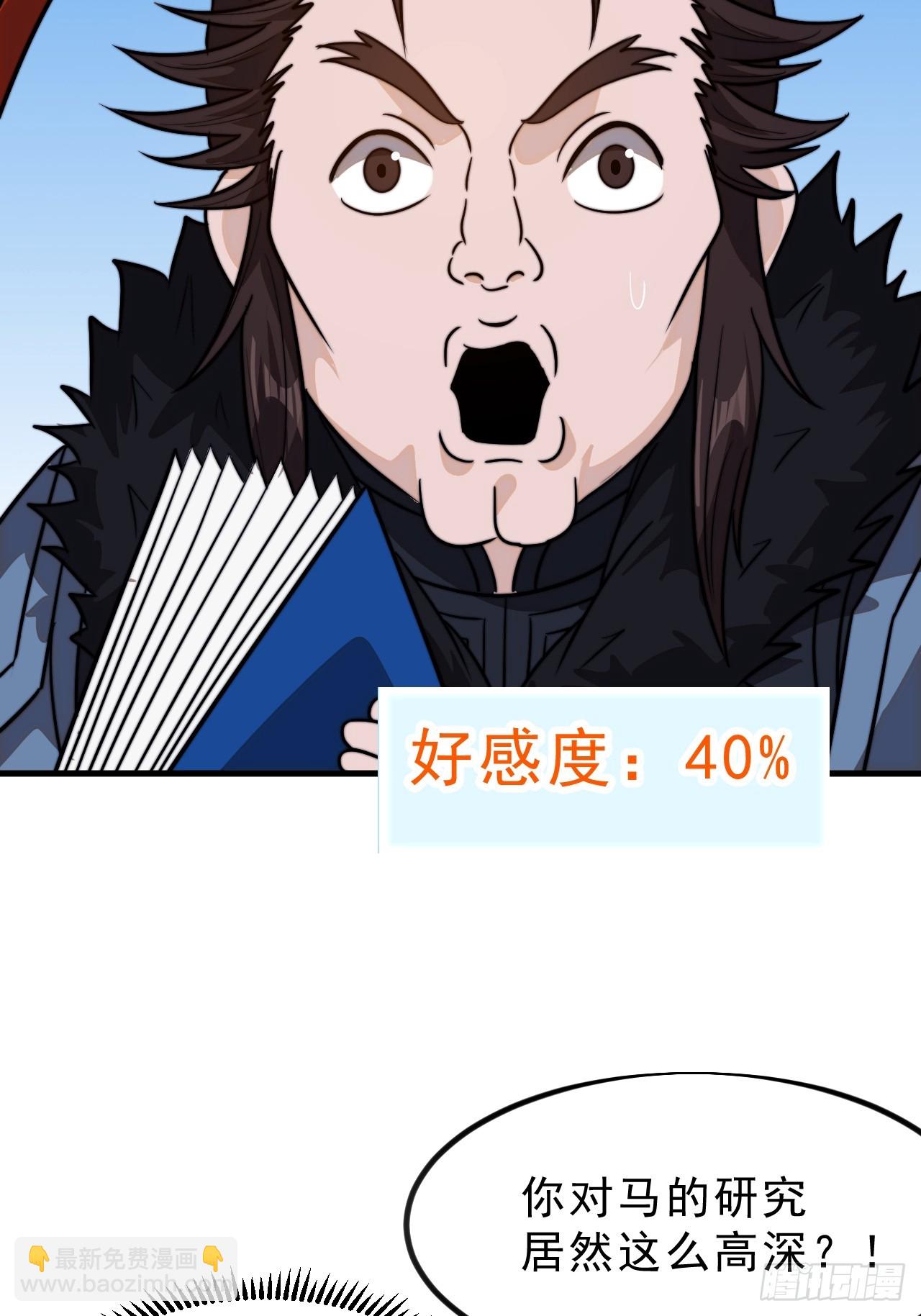 第一千零二十话：拜为义父42
