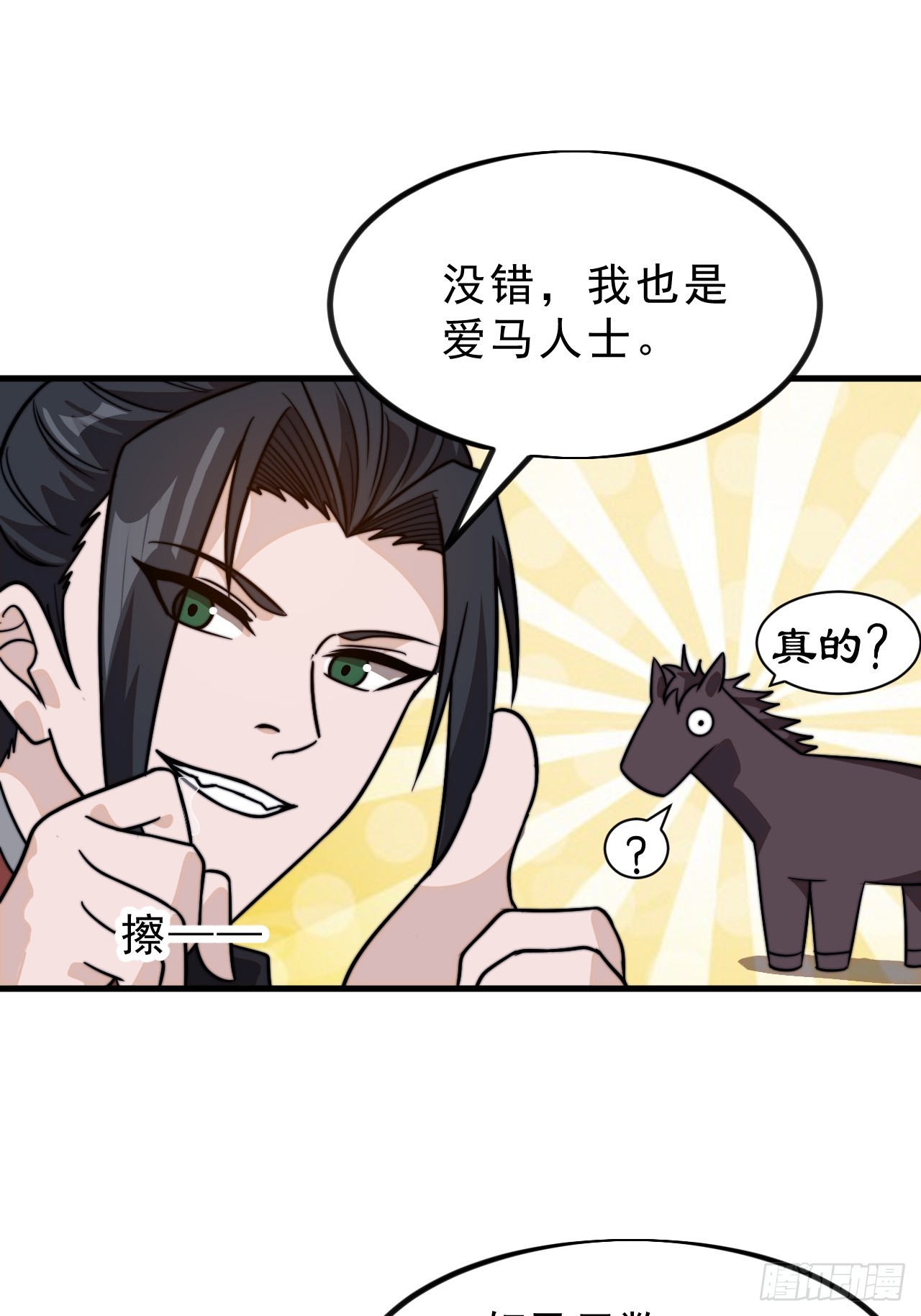第一千零二十话：拜为义父44