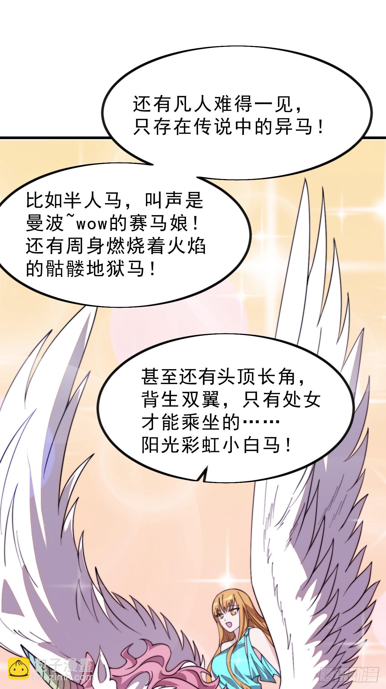 第一千零二十话：拜为义父48